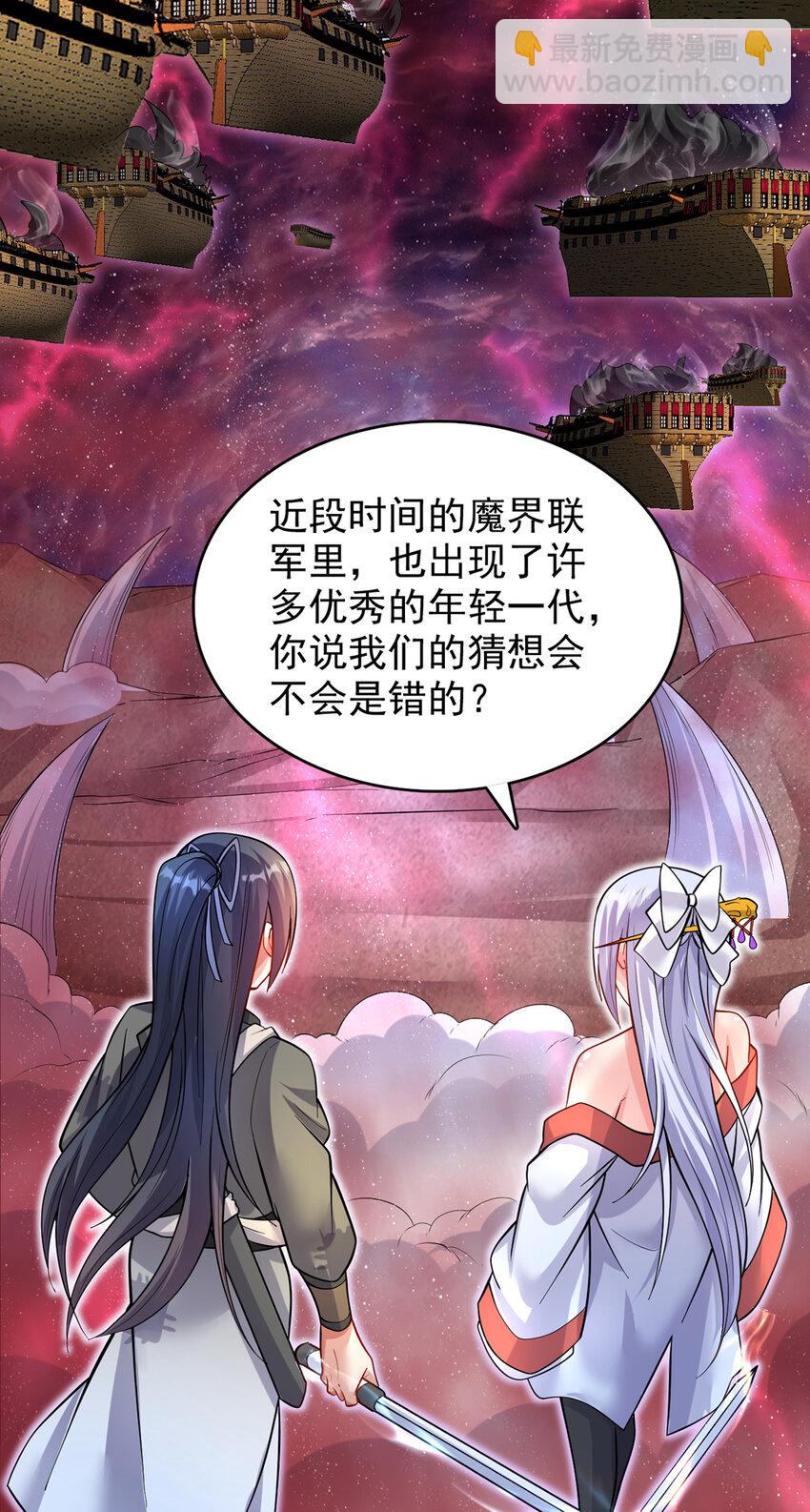 第96话 互相利用-第97话