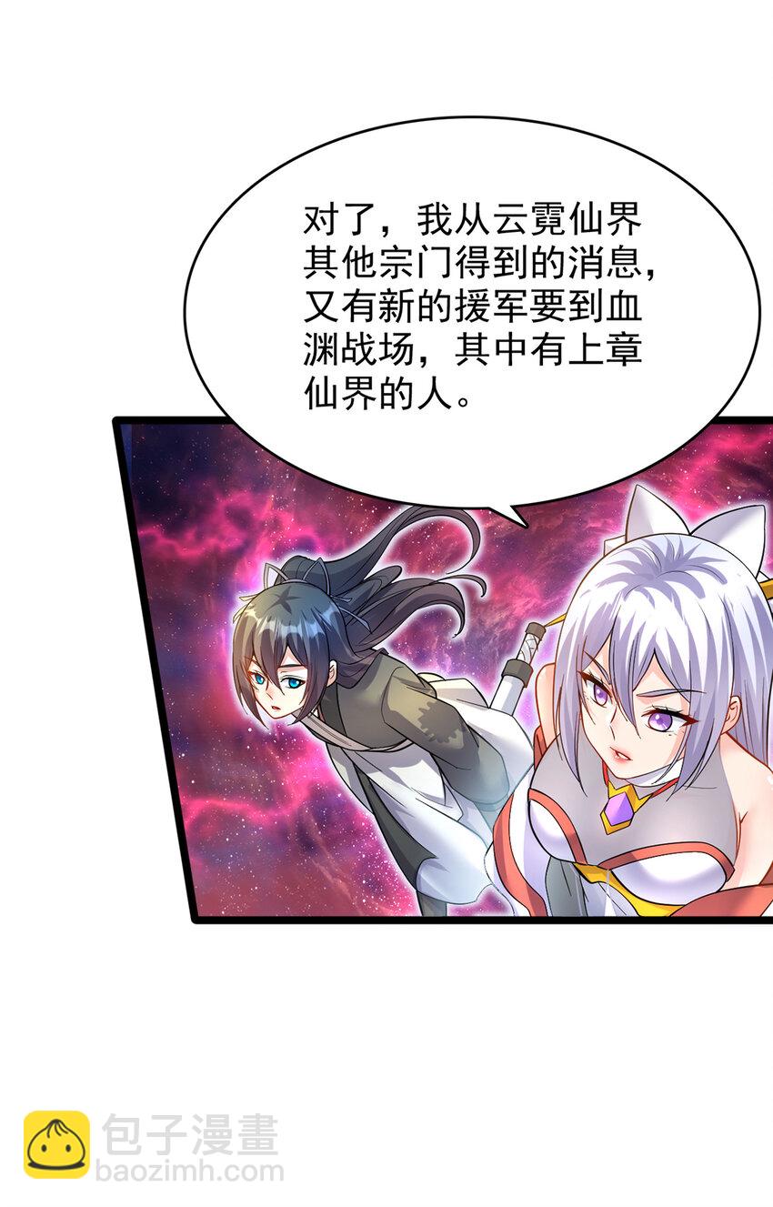 第96话 互相利用-第97话