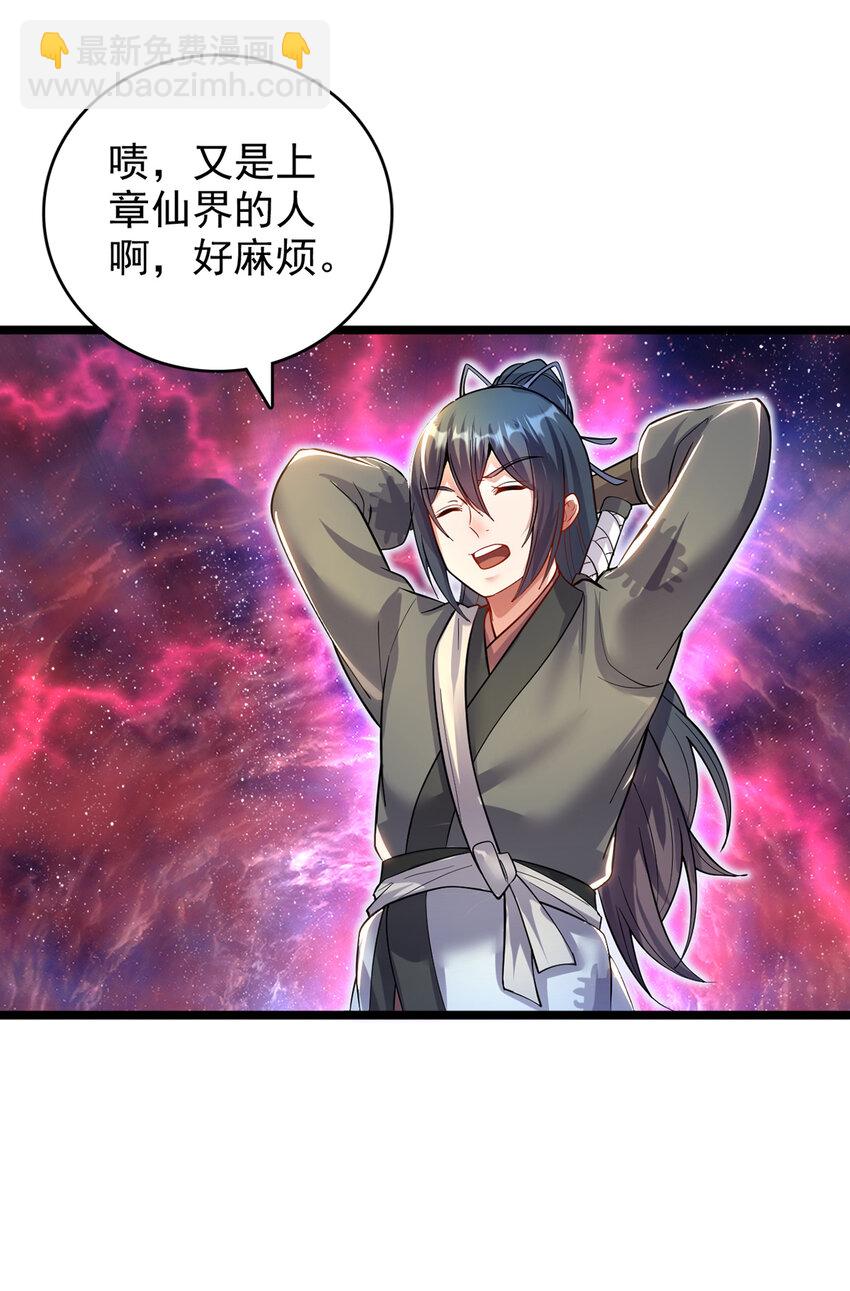 第96话 互相利用-第97话