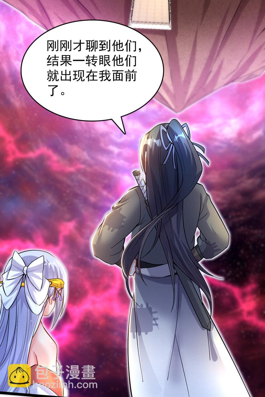 第96话 互相利用-第97话