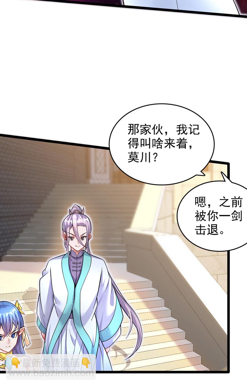 第96话 互相利用-第97话