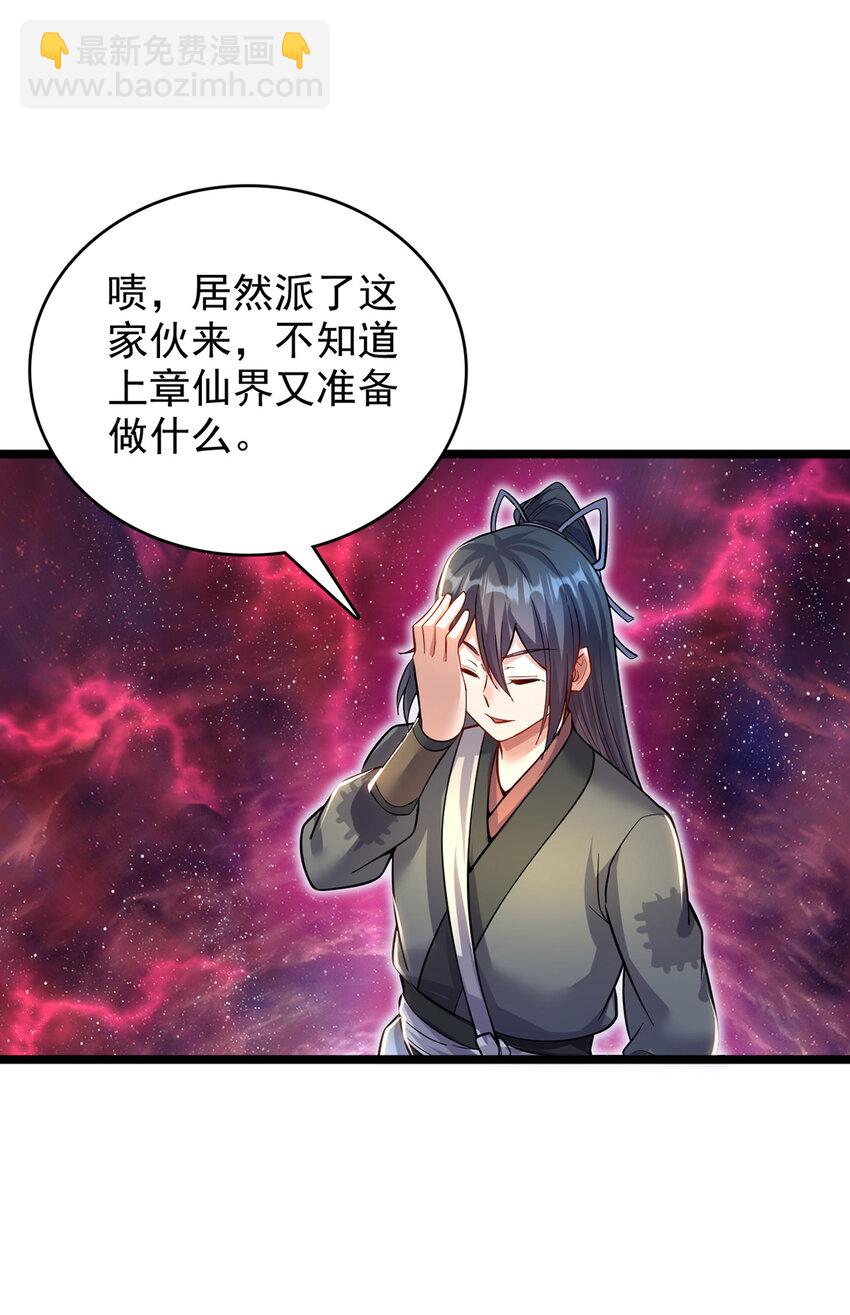 第96话 互相利用-第97话