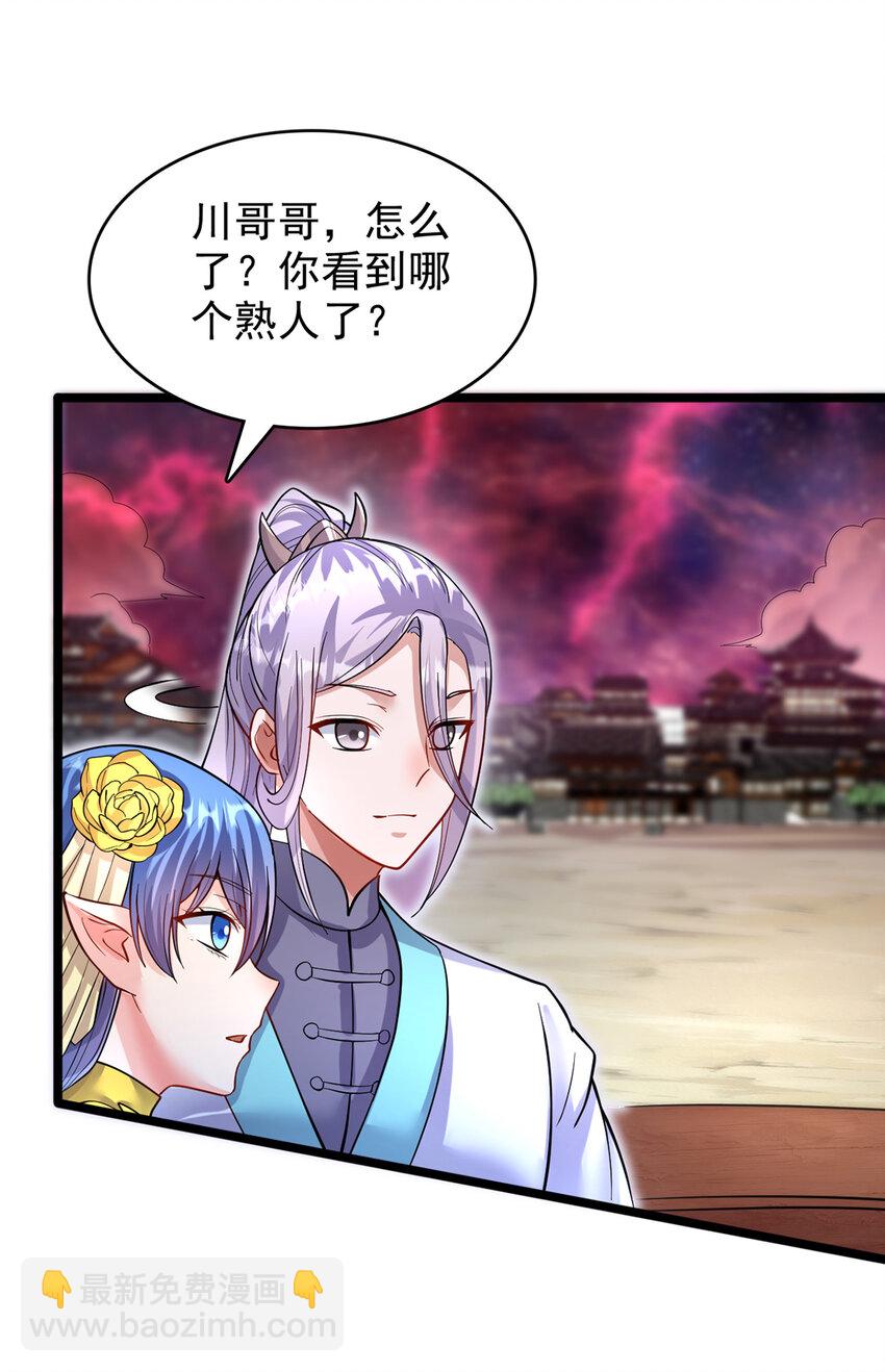 第96话 互相利用-第97话