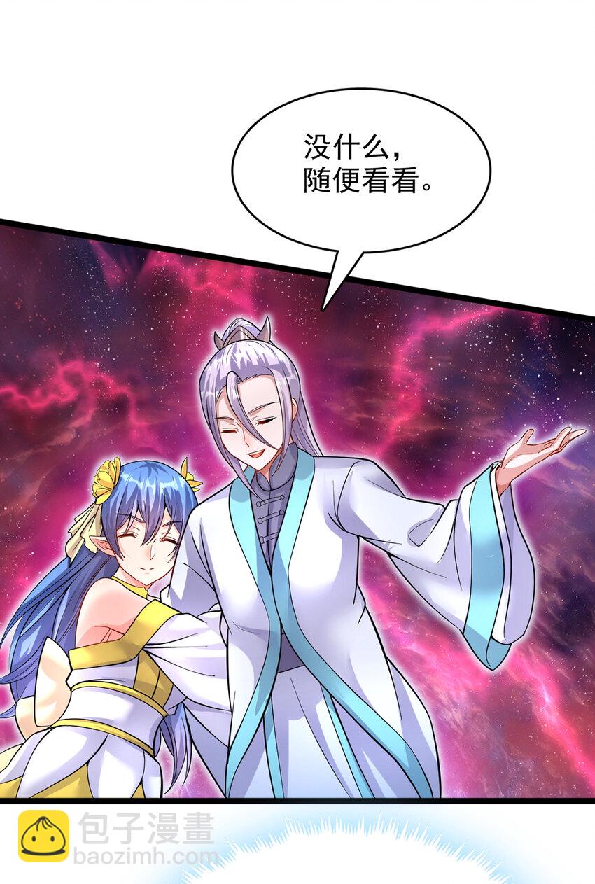 第96话 互相利用-第97话