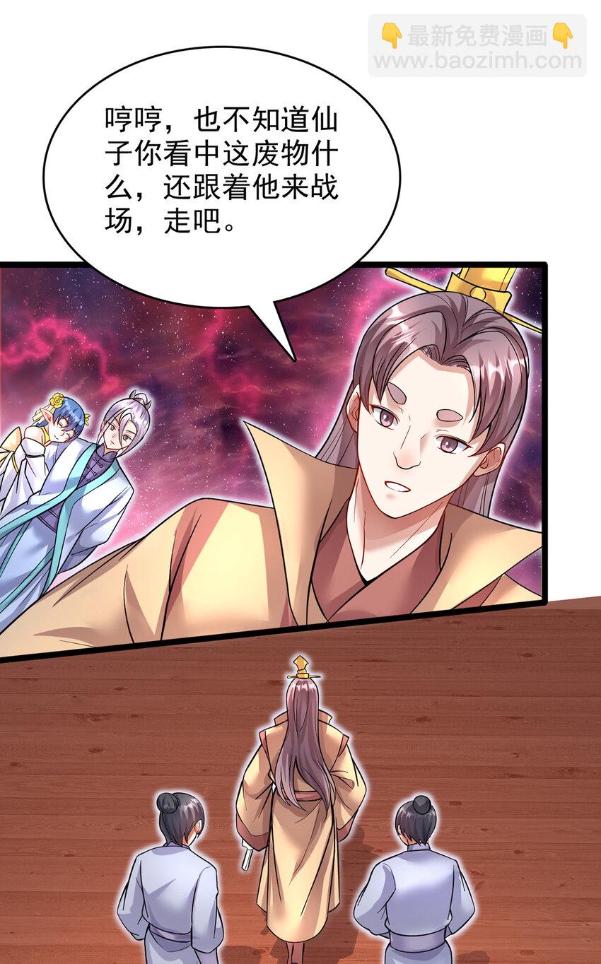 第96话 互相利用-第97话