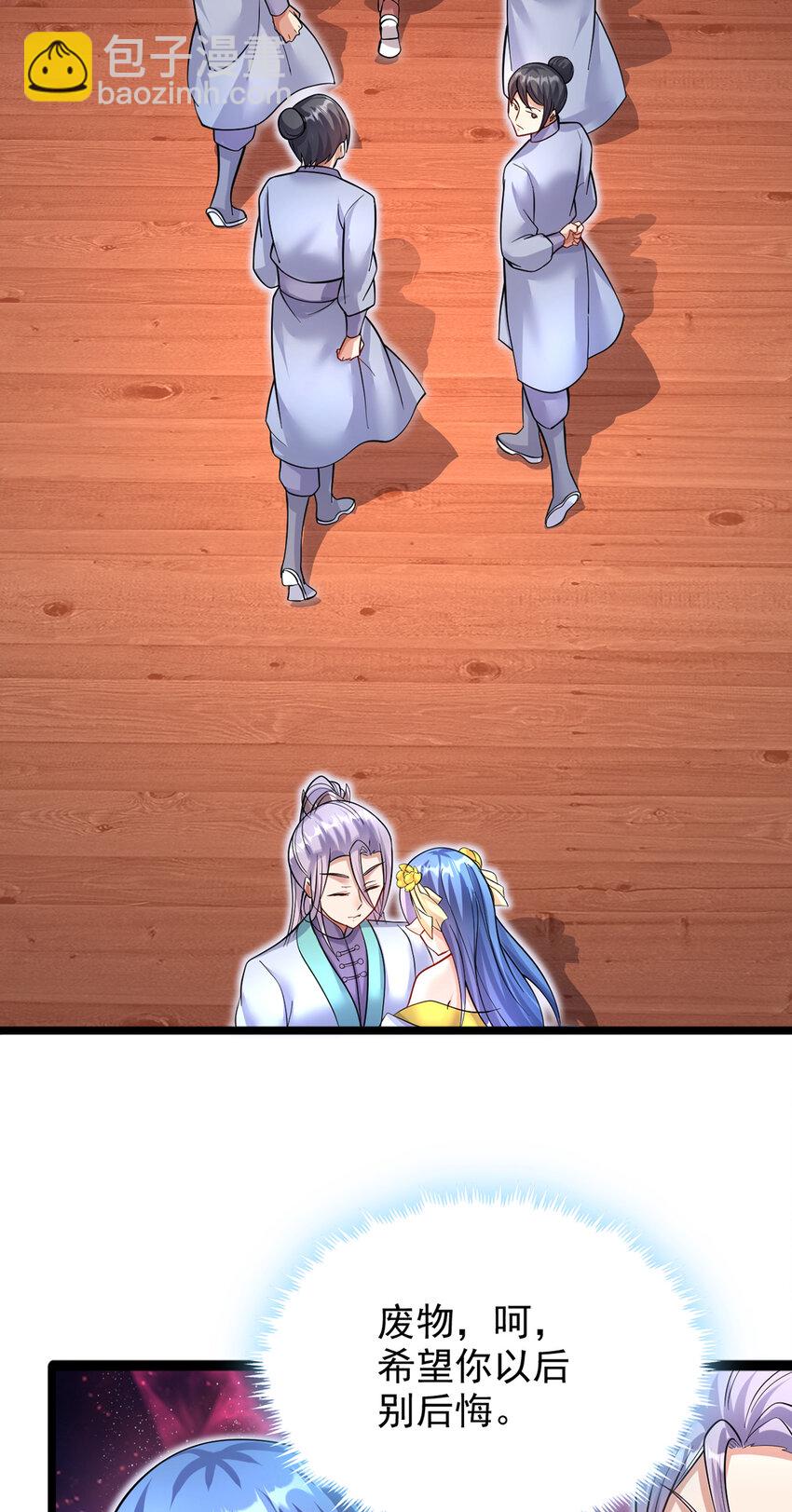 第96话 互相利用-第97话