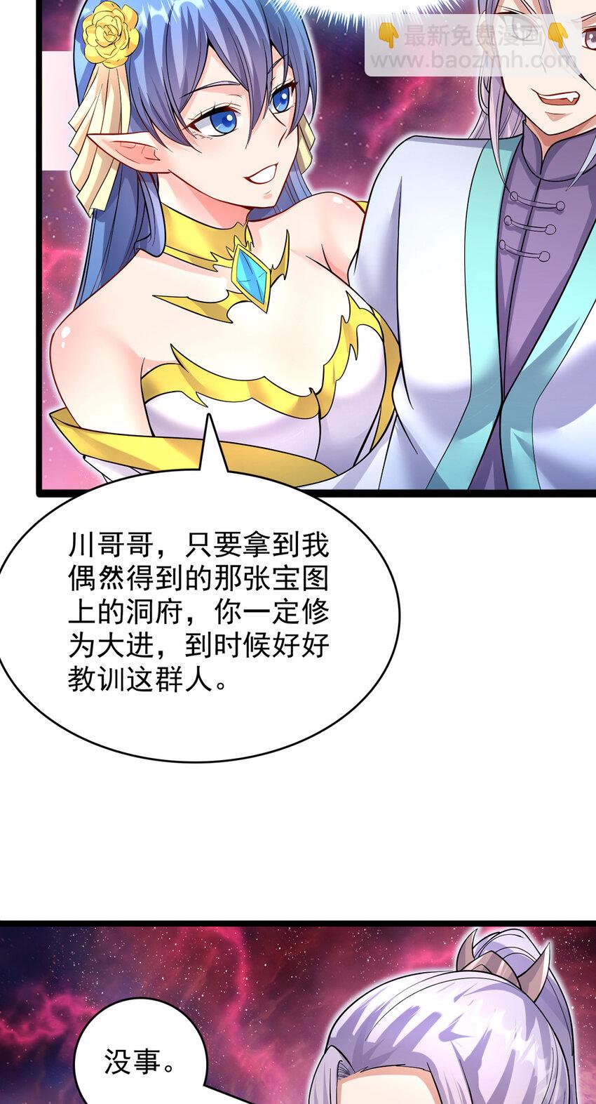 第96话 互相利用-第97话