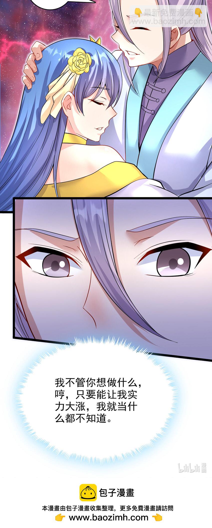 第96话 互相利用-第97话