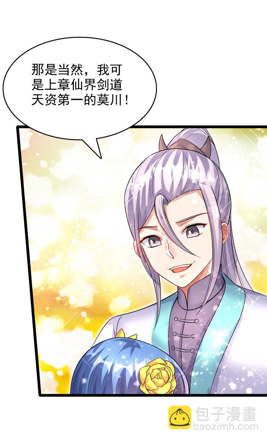 第96话 互相利用-第97话