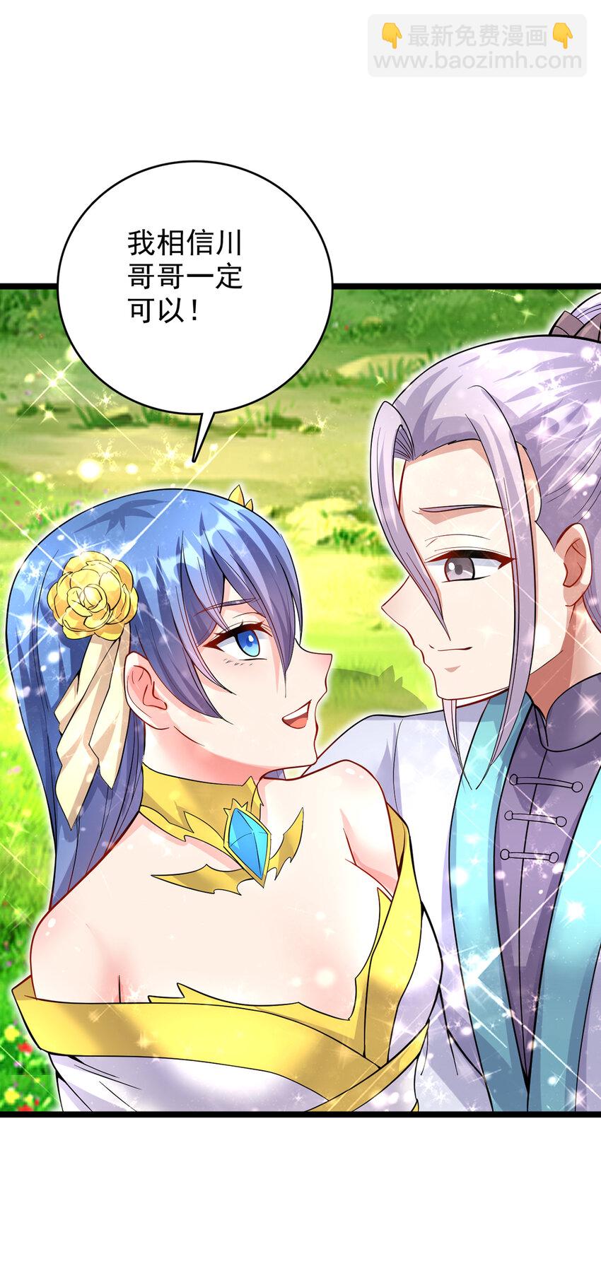 第96话 互相利用-第97话