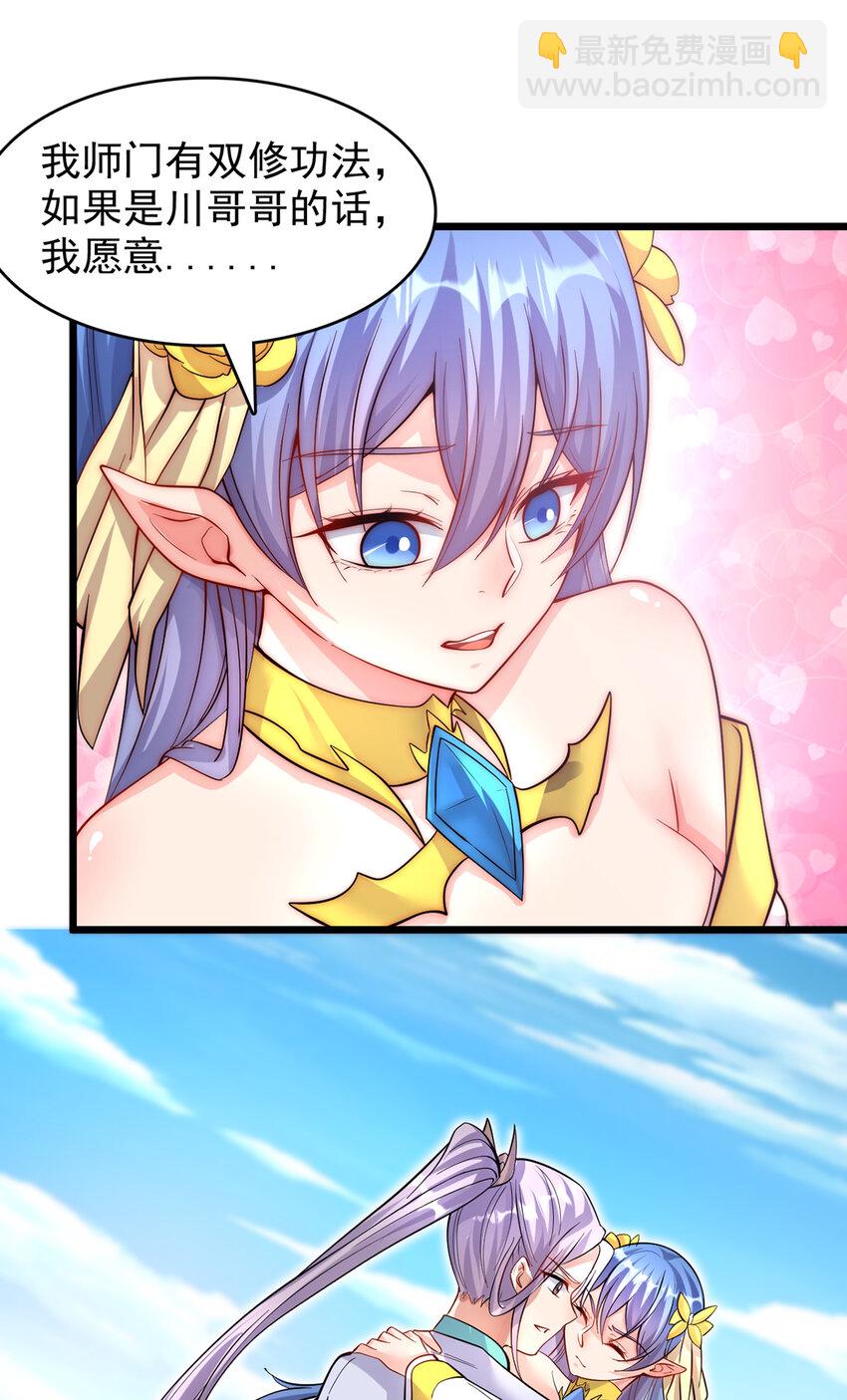 第96话 互相利用-第97话