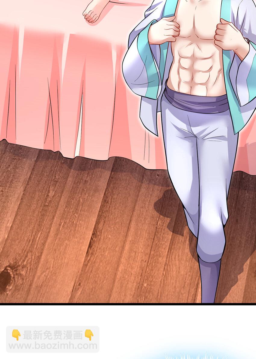 第96话 互相利用-第97话