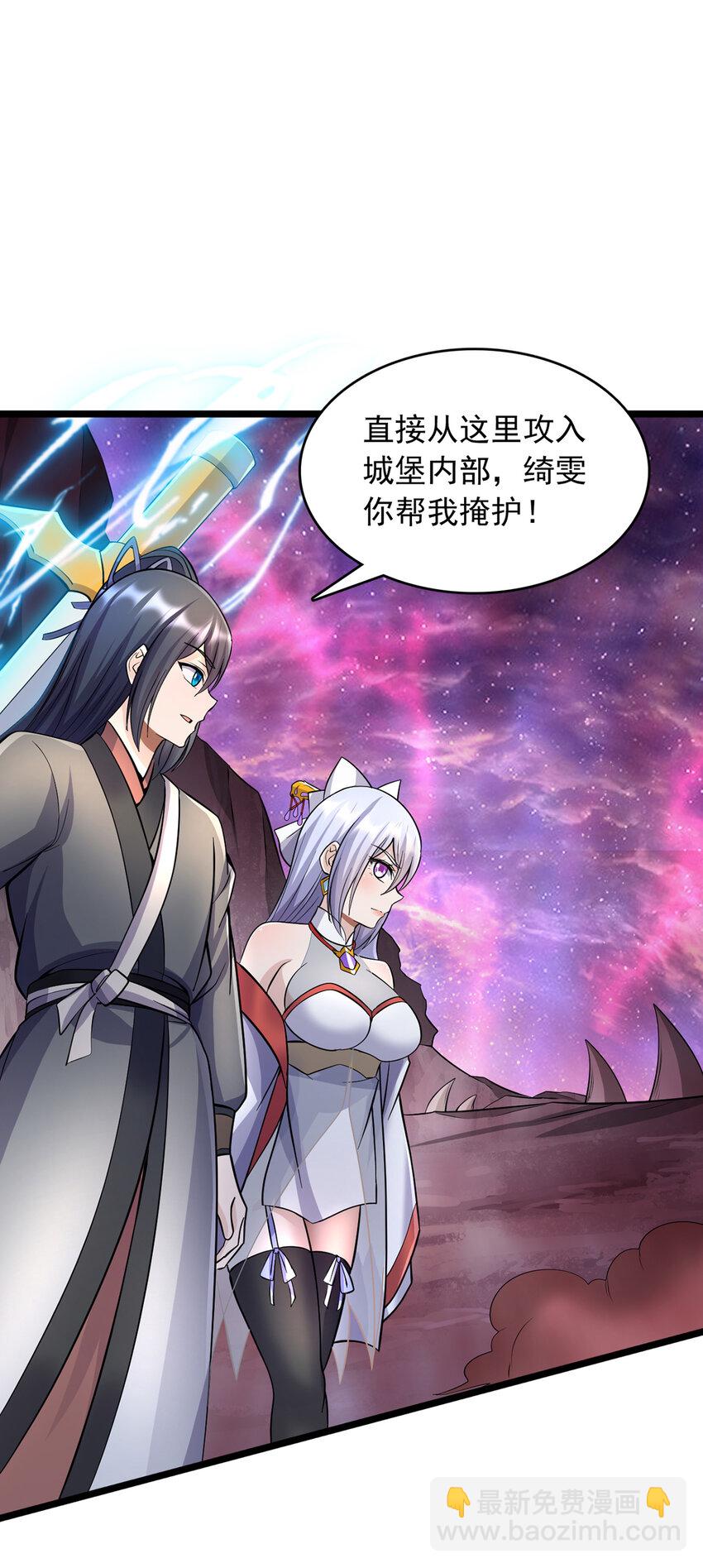 第98话 诡异的阵法-第99话