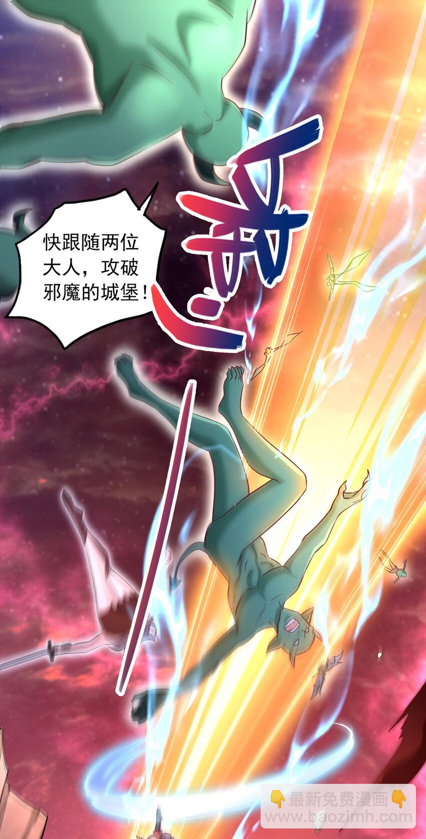 第98话 诡异的阵法-第99话