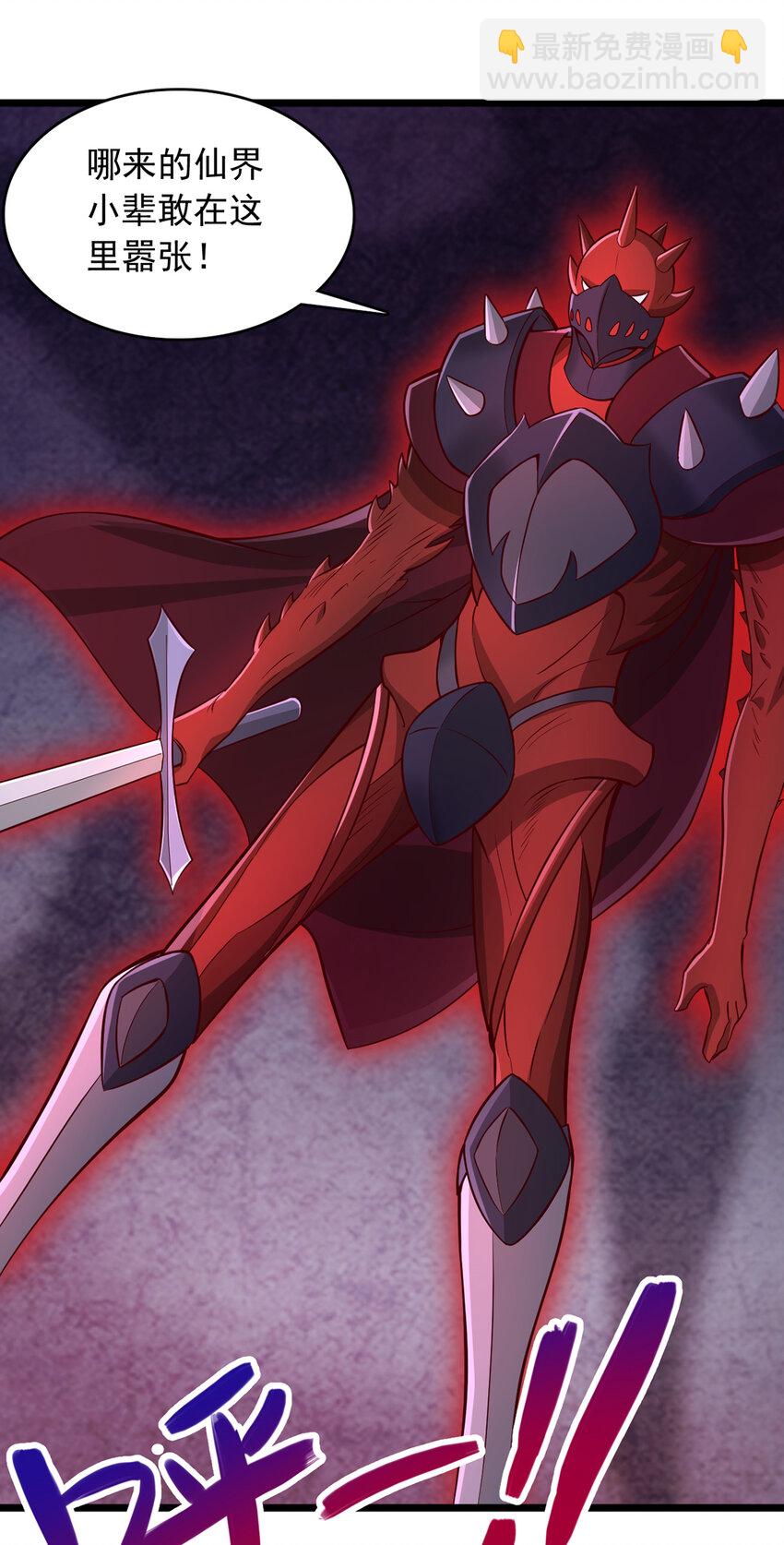 第98话 诡异的阵法-第99话