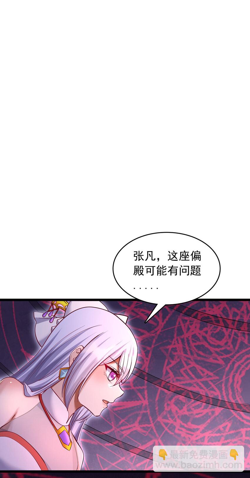 第98话 诡异的阵法-第99话