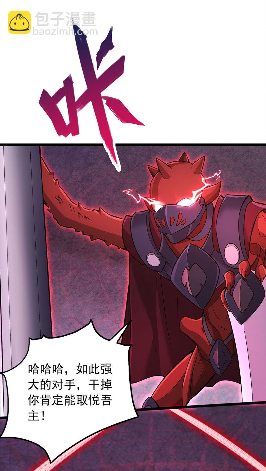 第98话 诡异的阵法-第99话