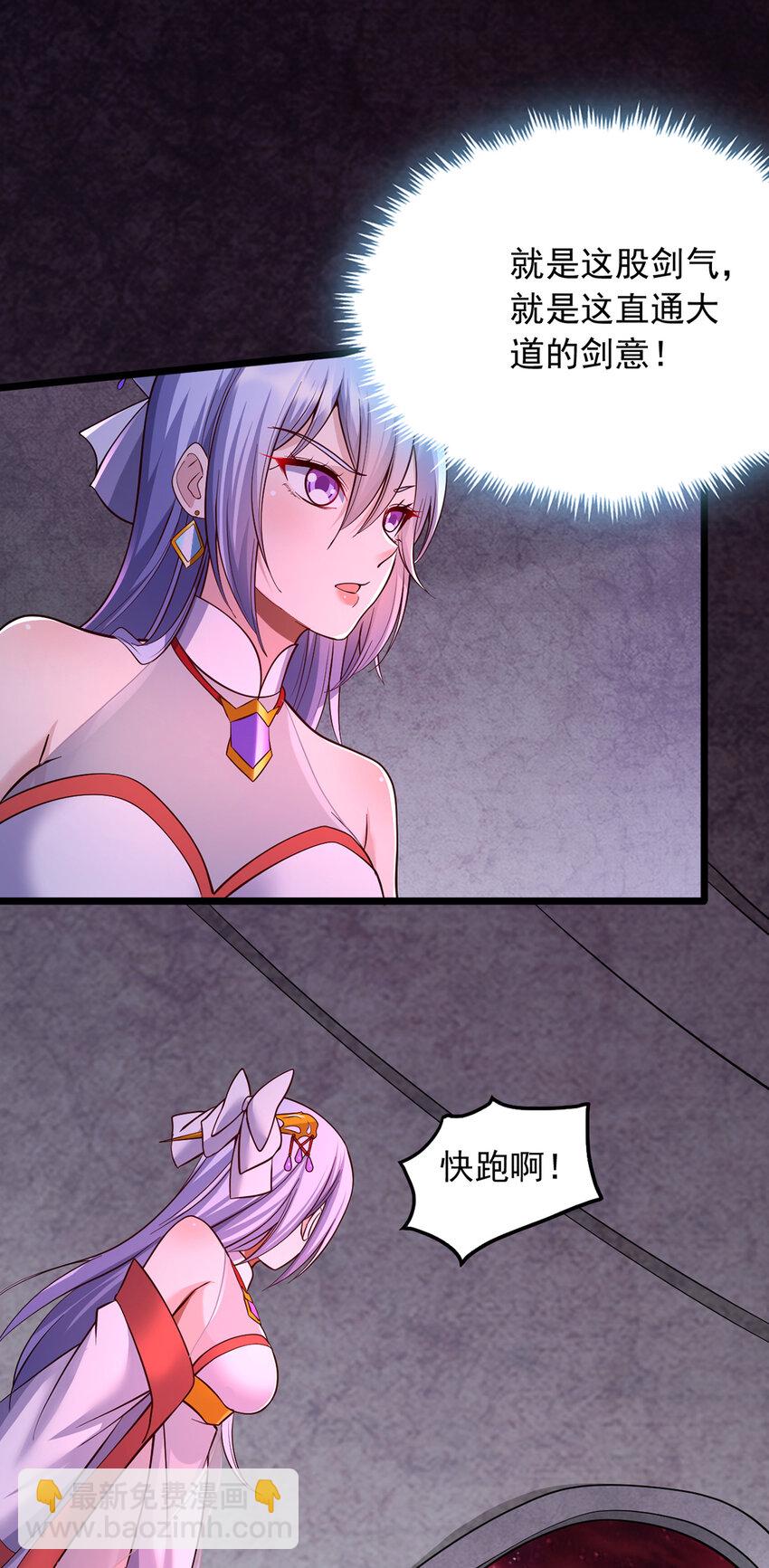 第98话 诡异的阵法-第99话