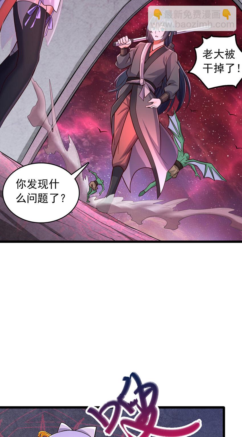 第98话 诡异的阵法-第99话