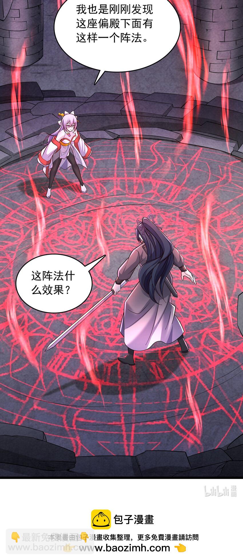 第98话 诡异的阵法-第99话