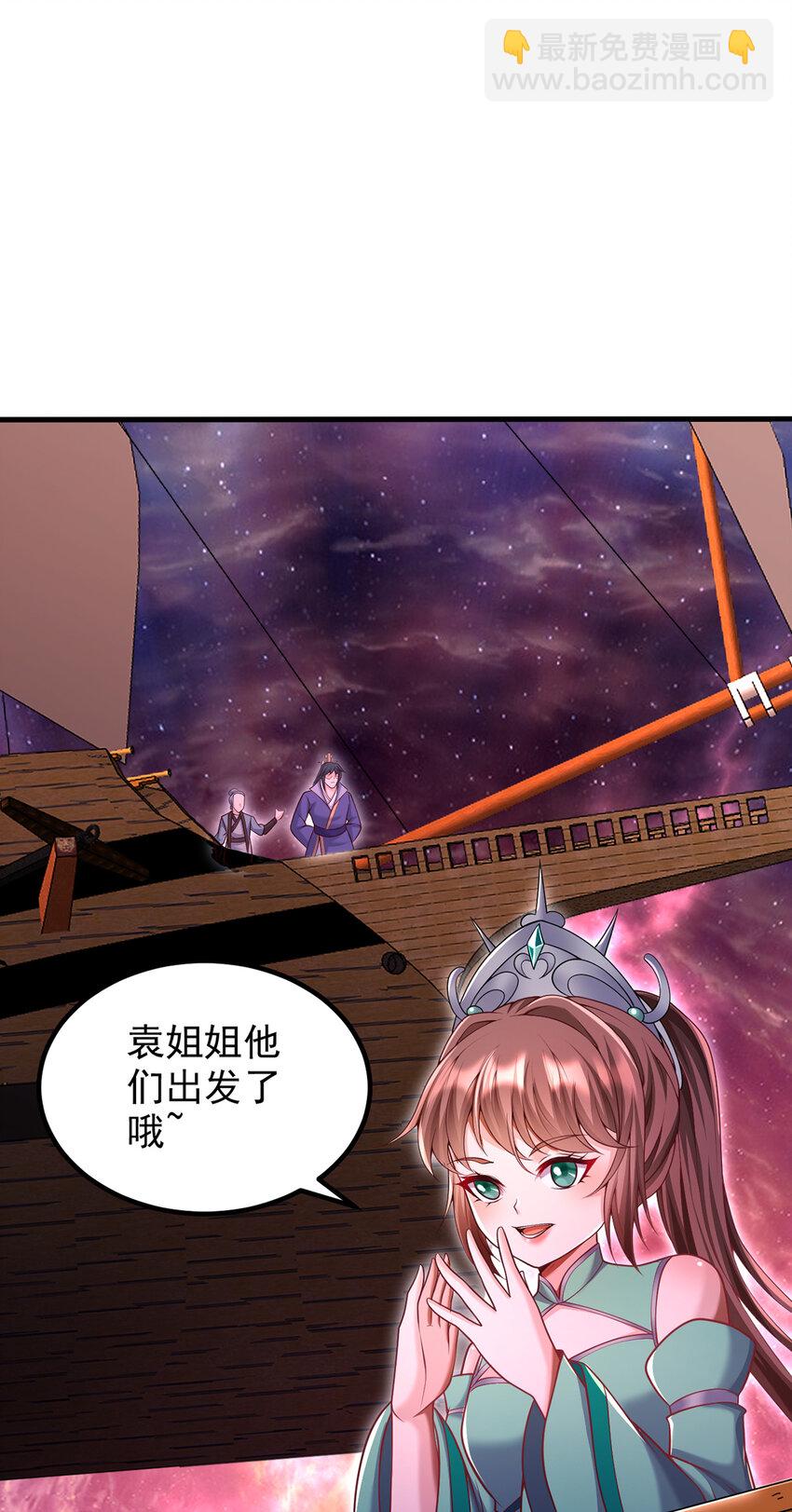 第98话 诡异的阵法-第99话