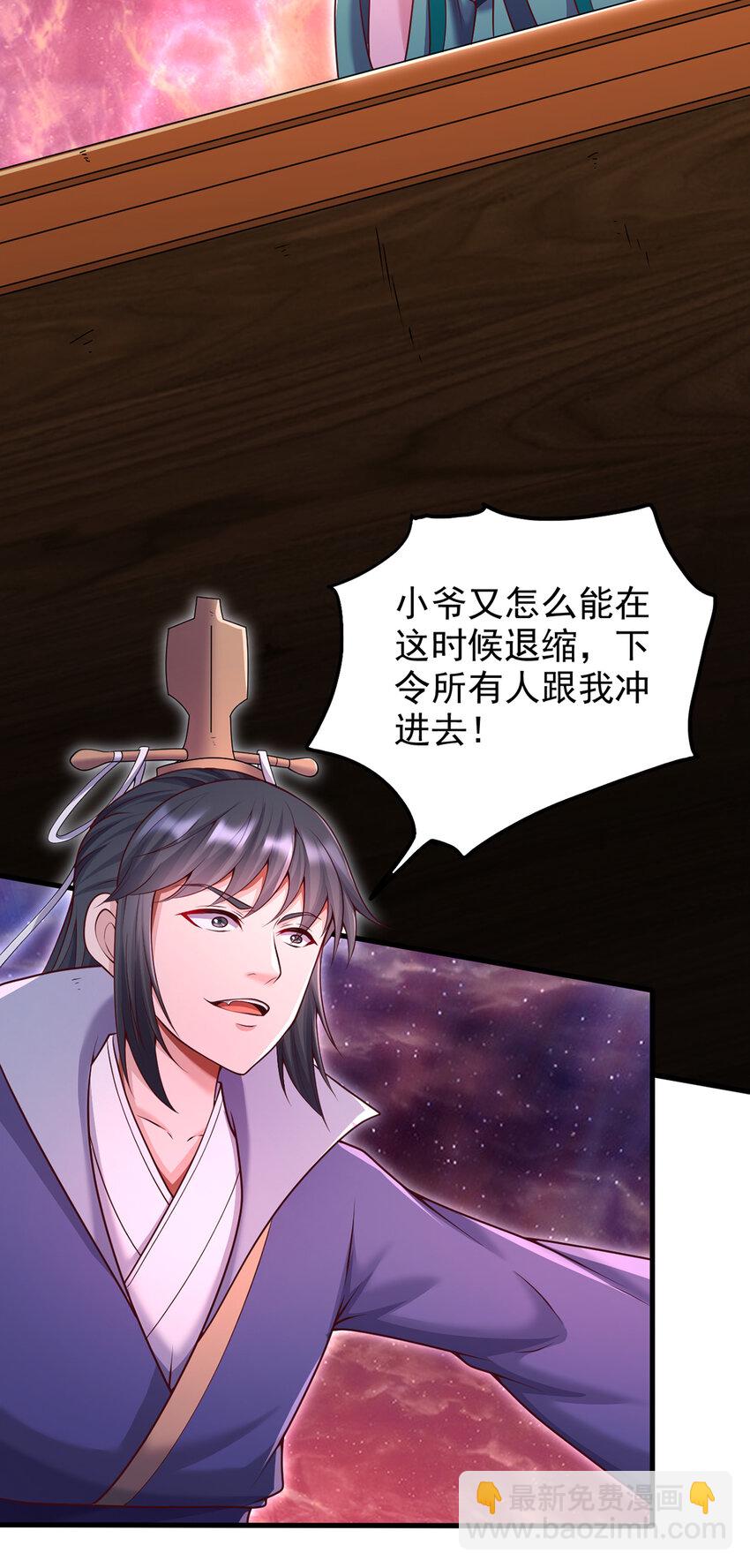 第98话 诡异的阵法-第99话