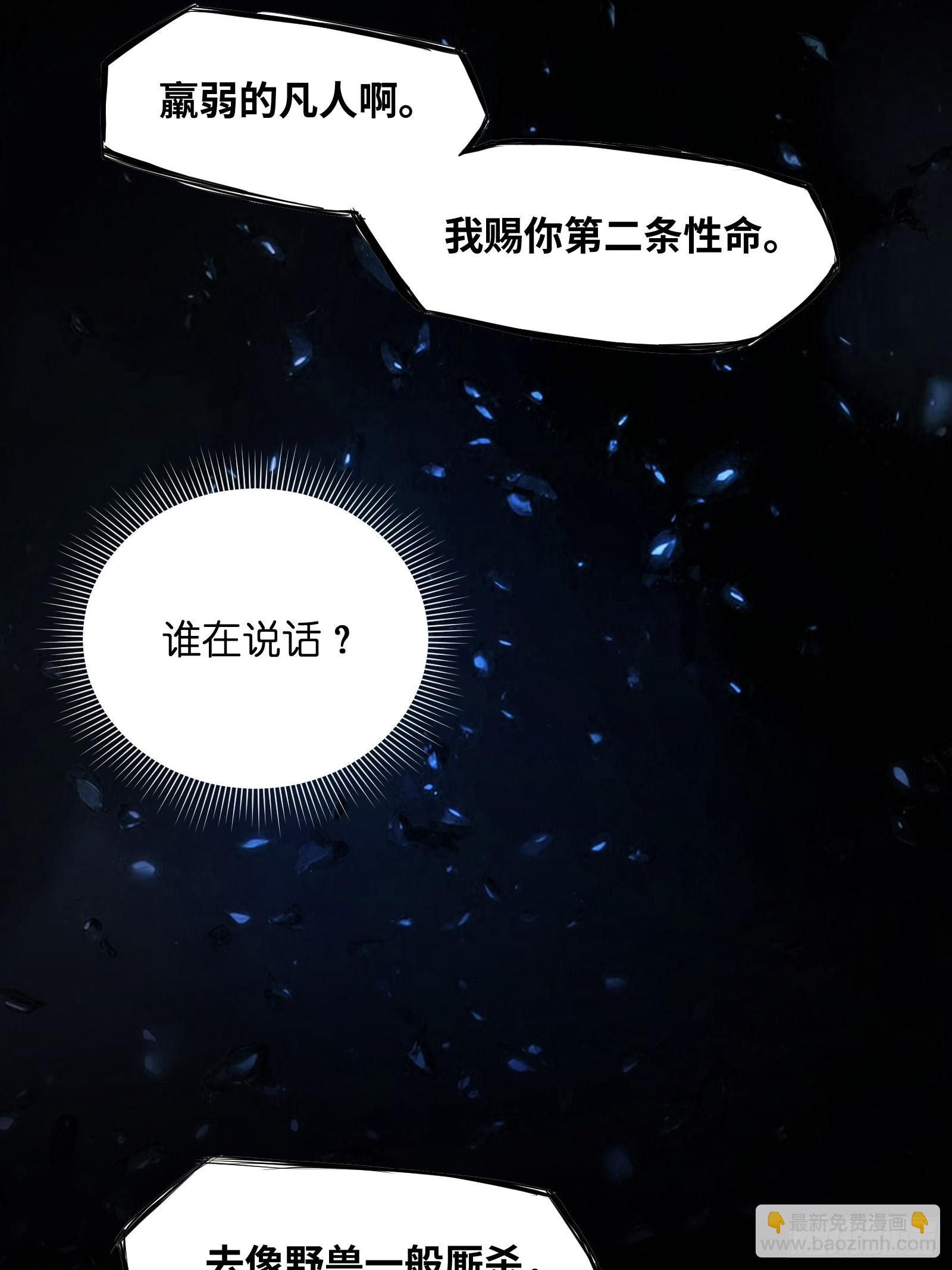 第一话：死亡亦是新生-第1话