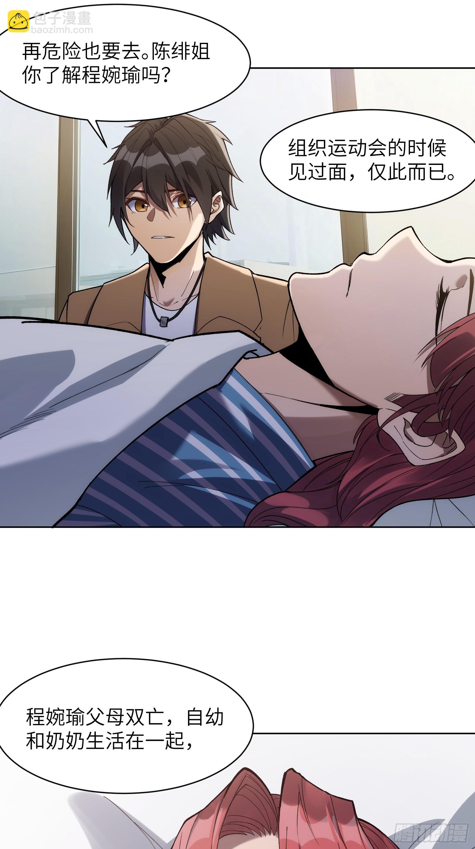 第十一话：送到眼前的线索-第11话