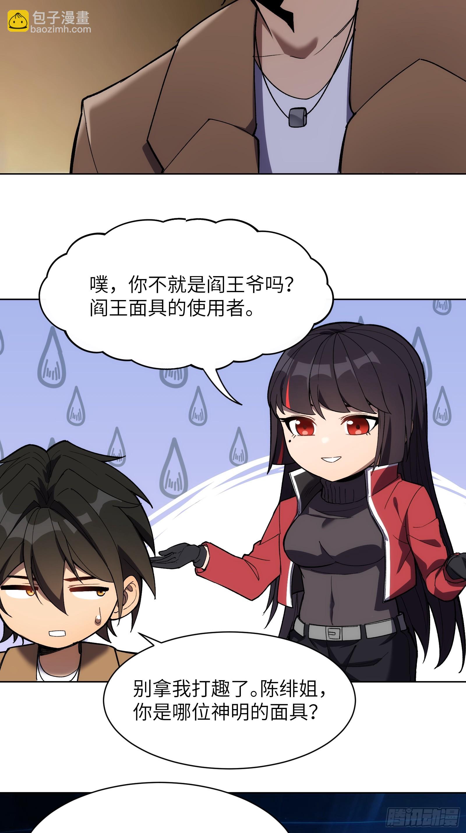 第十一话：送到眼前的线索-第11话