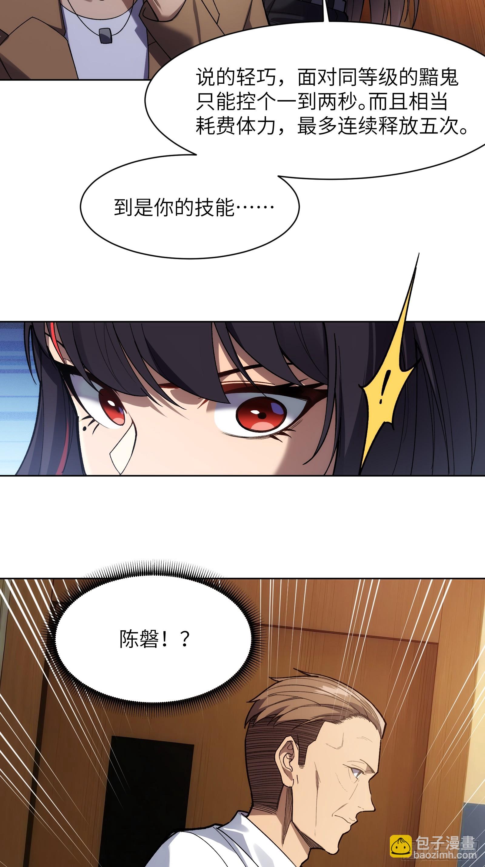 第十一话：送到眼前的线索-第11话