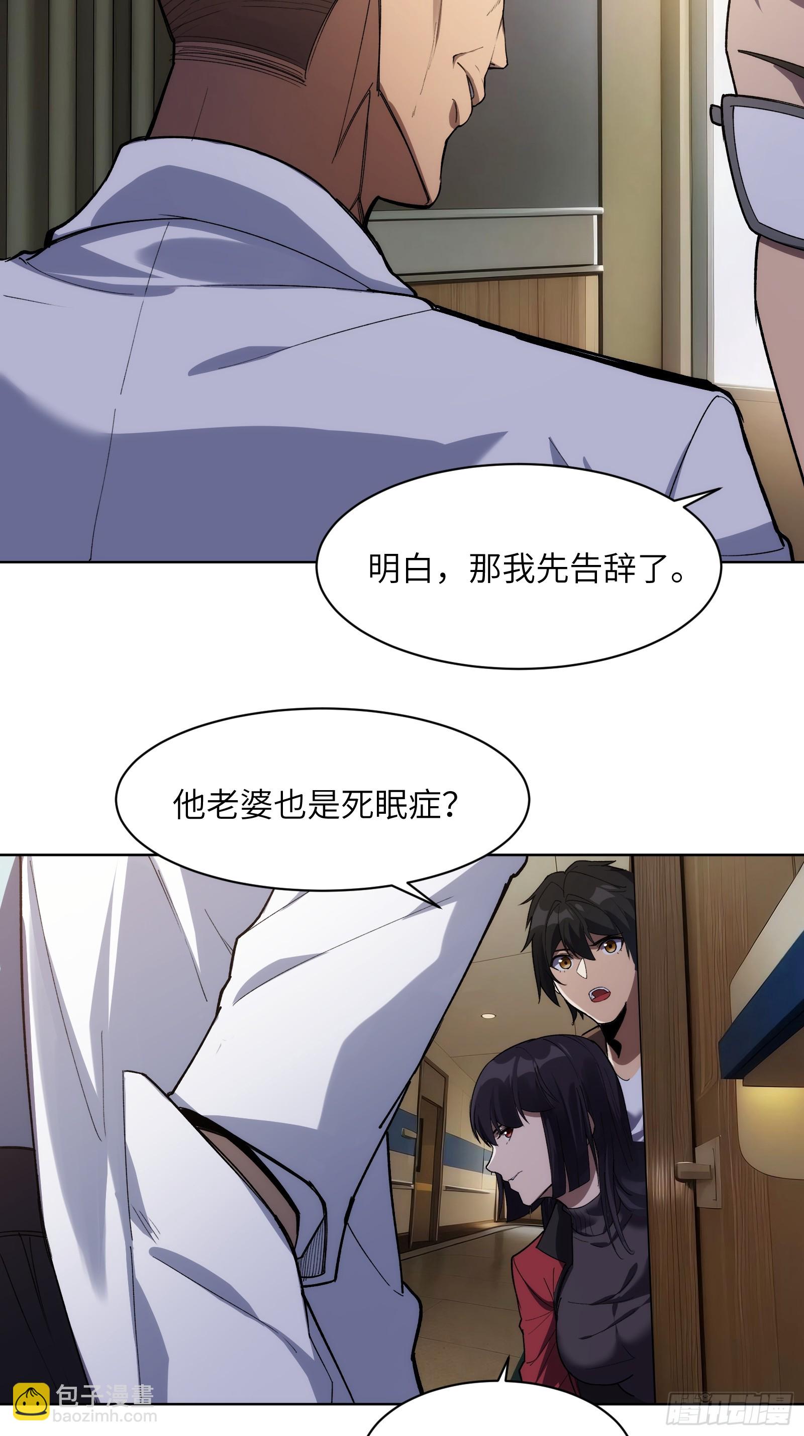 第十一话：送到眼前的线索-第11话