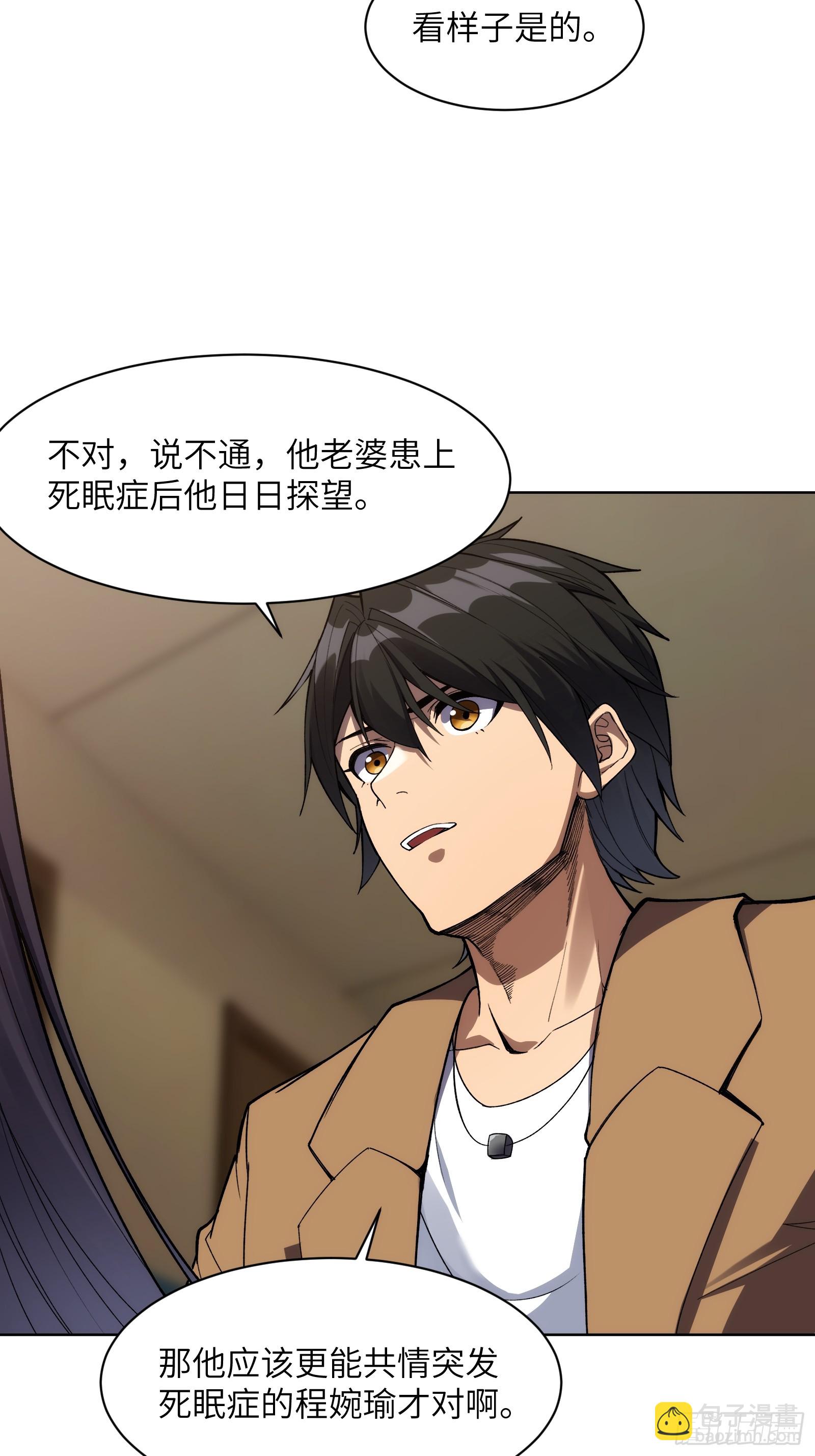 第十一话：送到眼前的线索-第11话