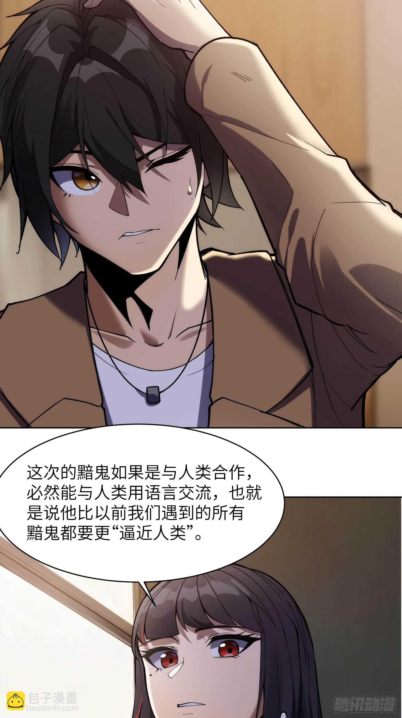 第十一话：送到眼前的线索-第11话