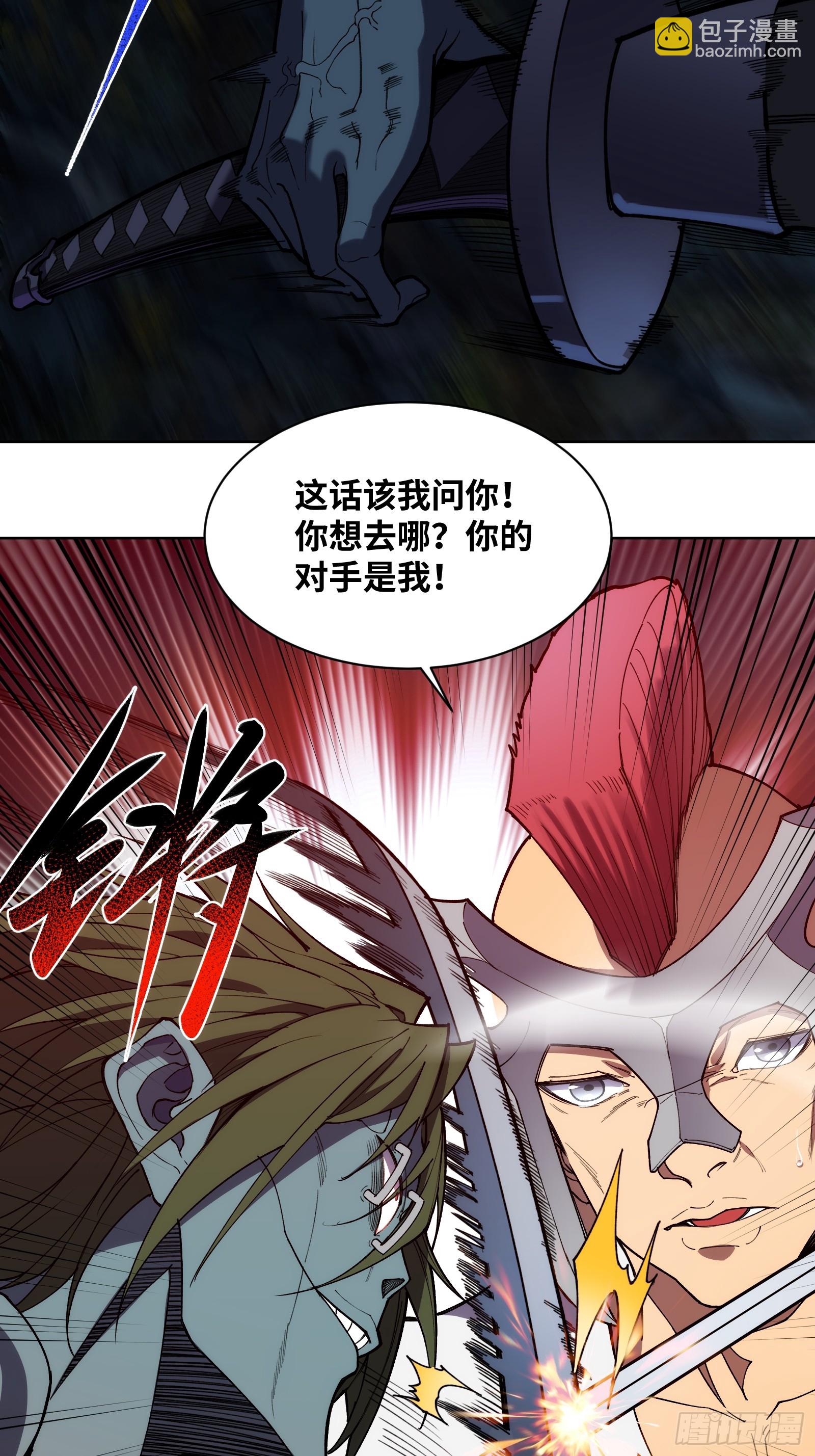 第十三话：等级的差距-第13话