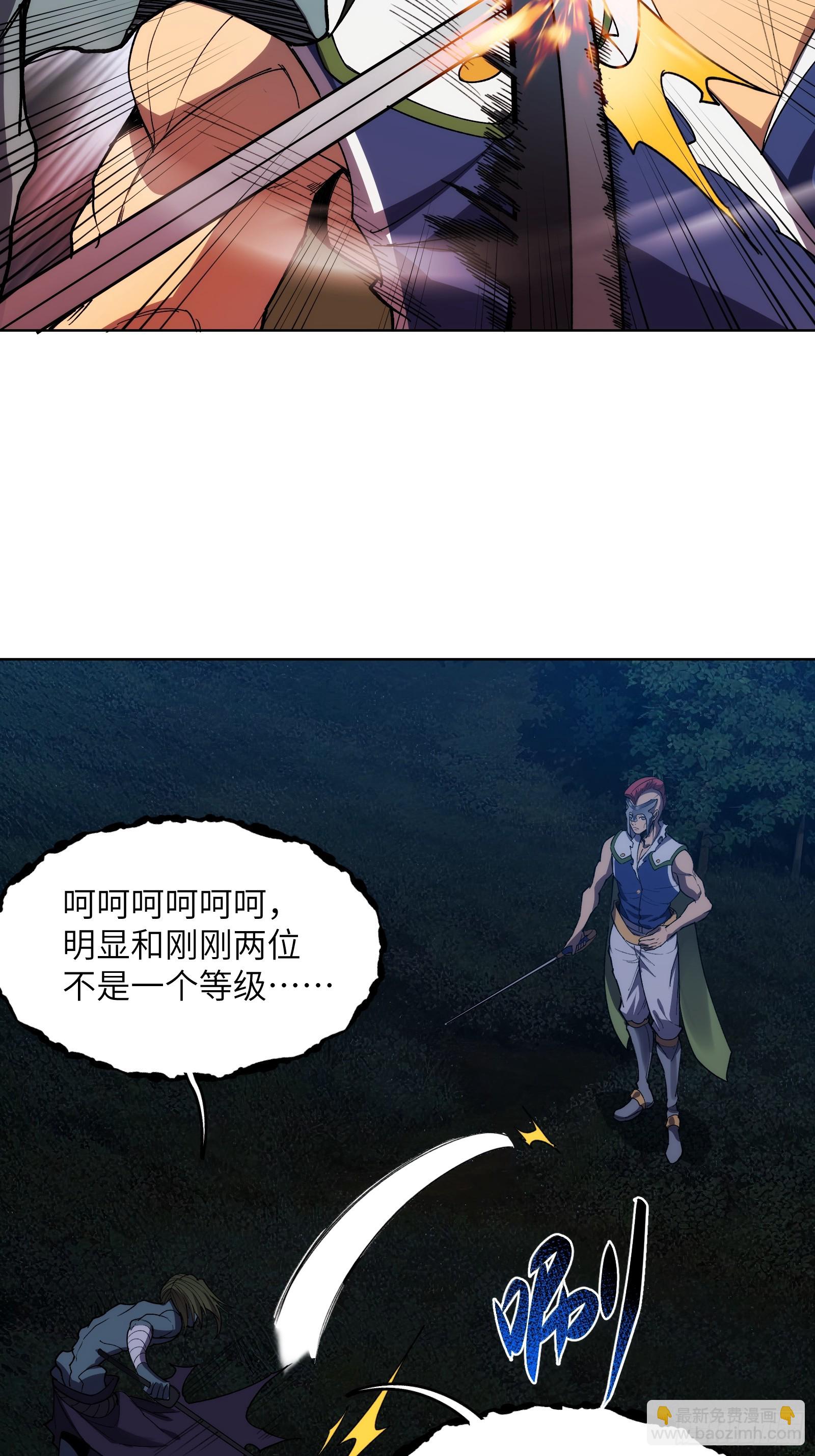 第十三话：等级的差距-第13话