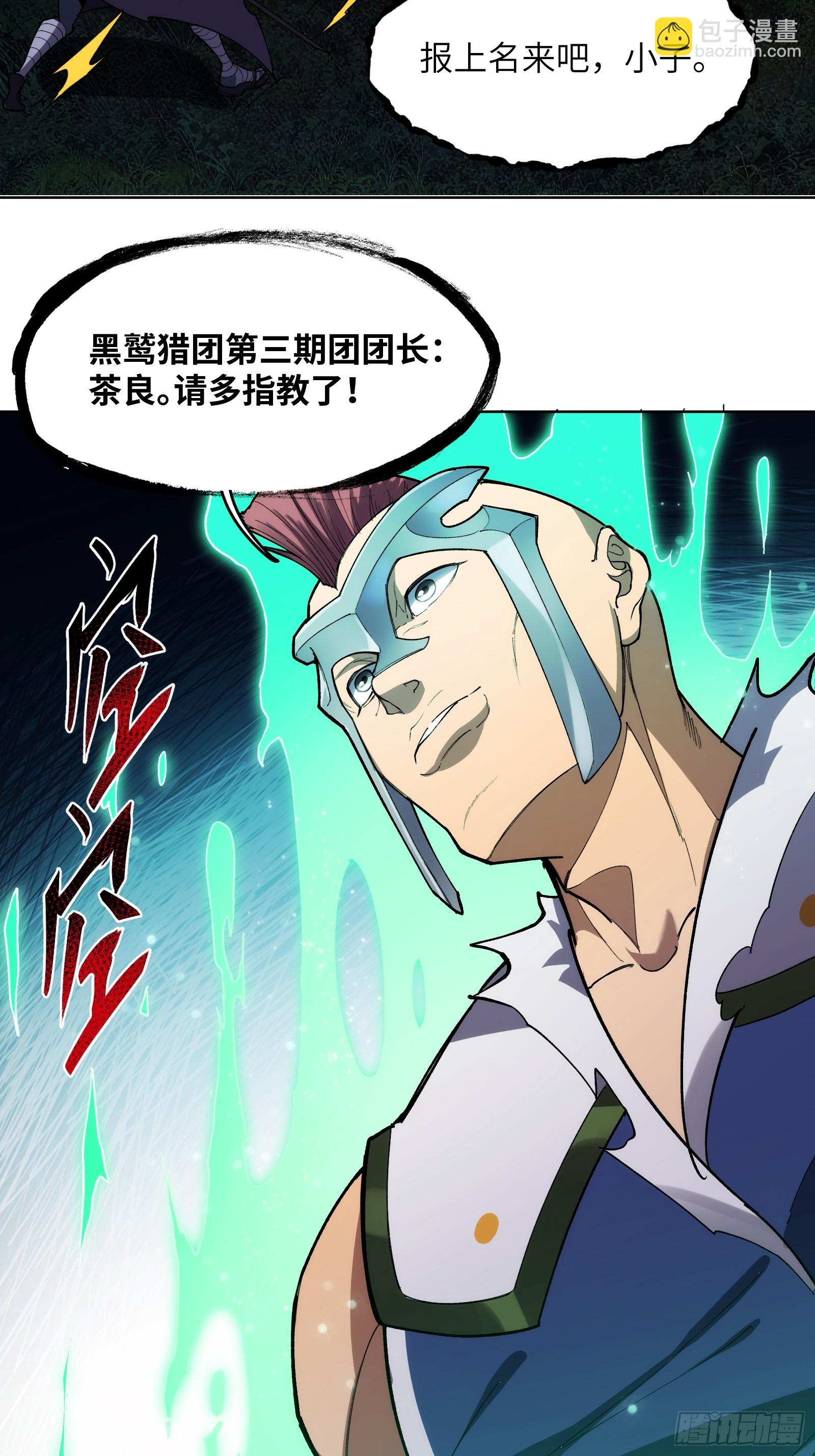 第十三话：等级的差距-第13话