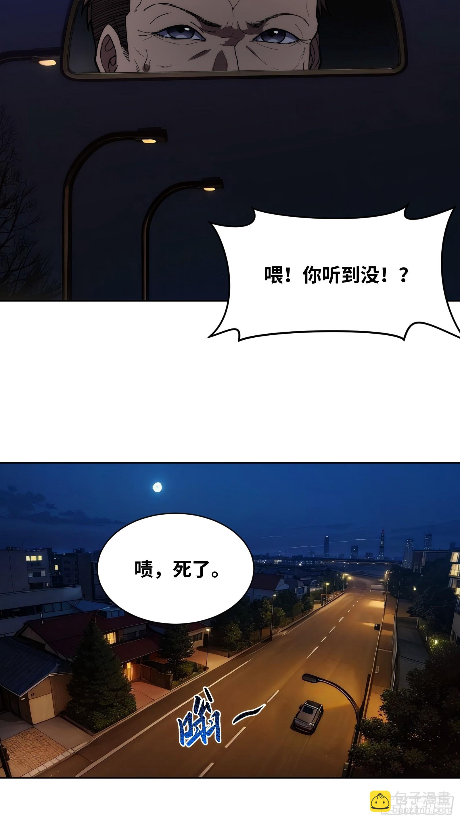 第十三话：等级的差距-第13话