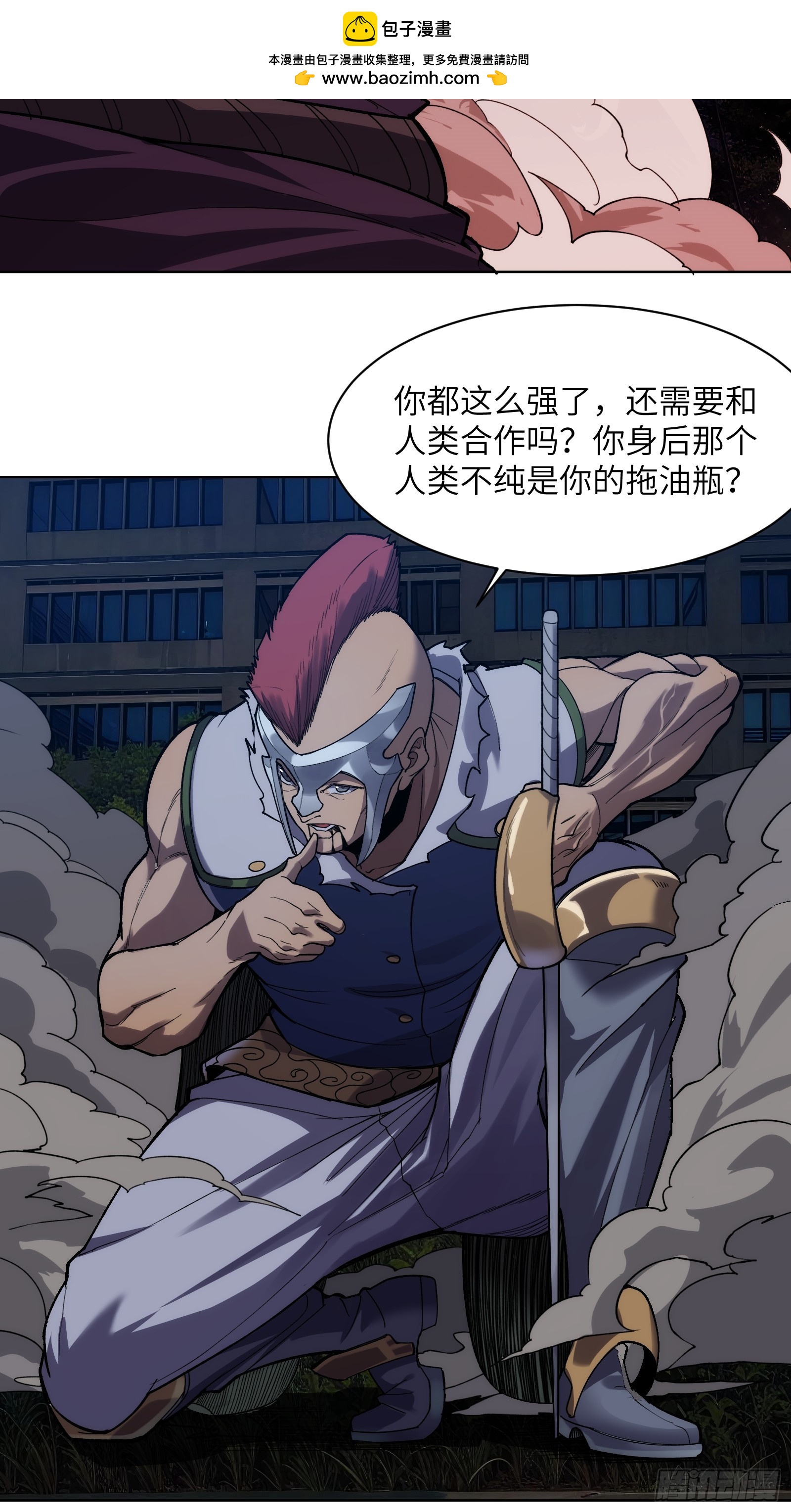 第十三话：等级的差距-第13话