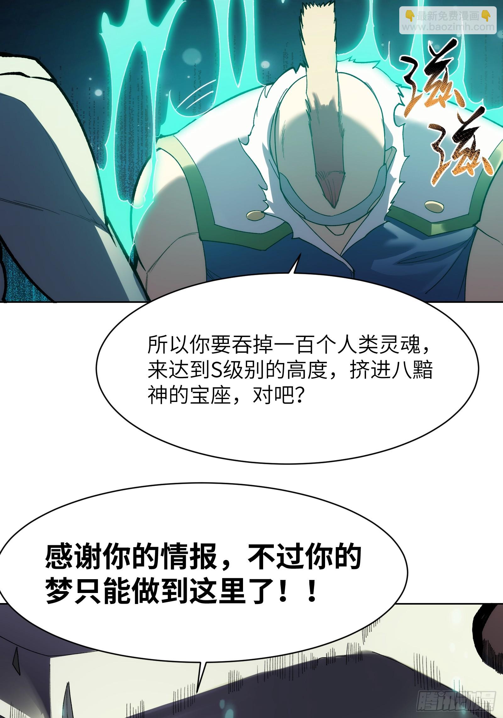 第十三话：等级的差距-第13话