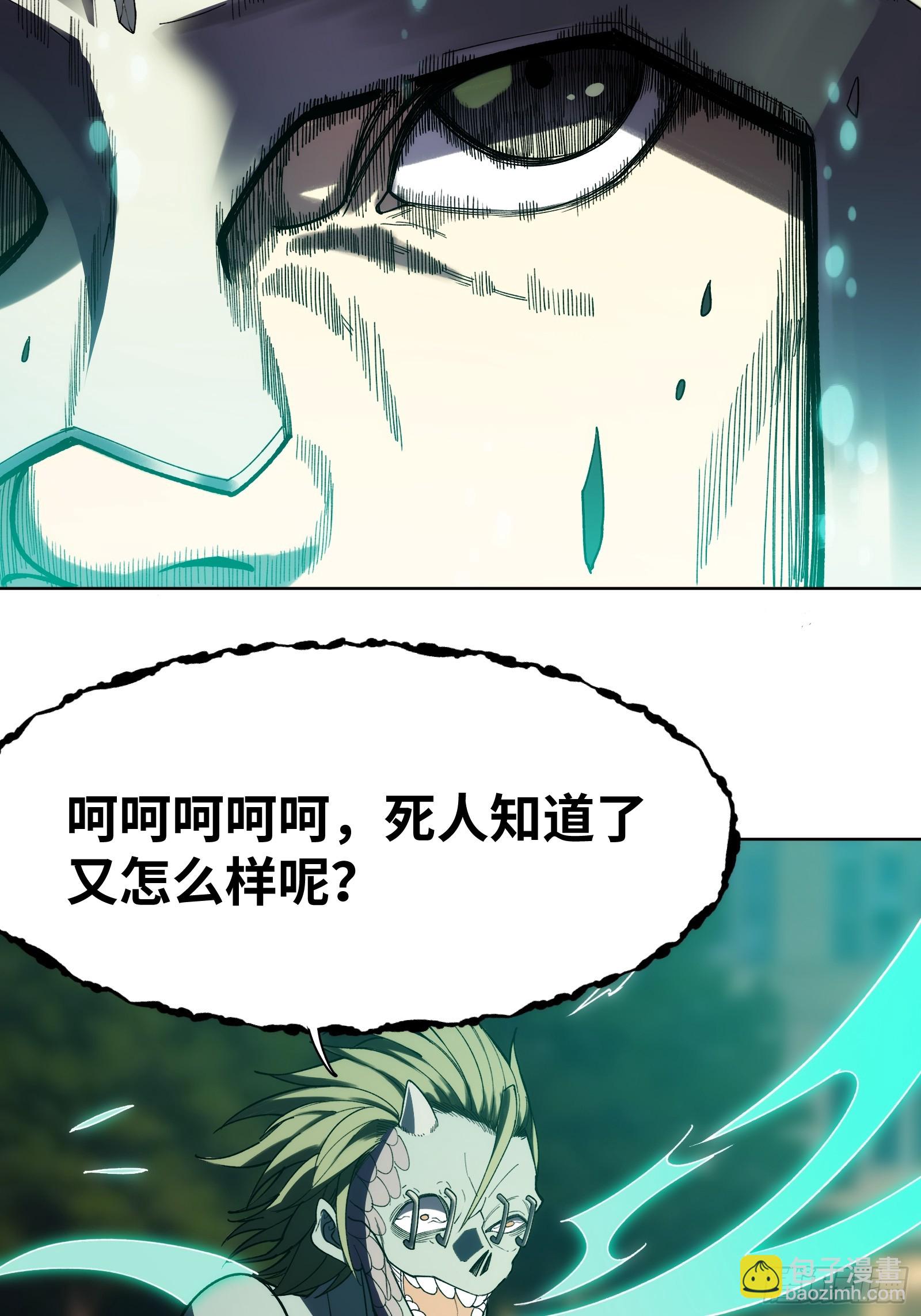 第十三话：等级的差距-第13话