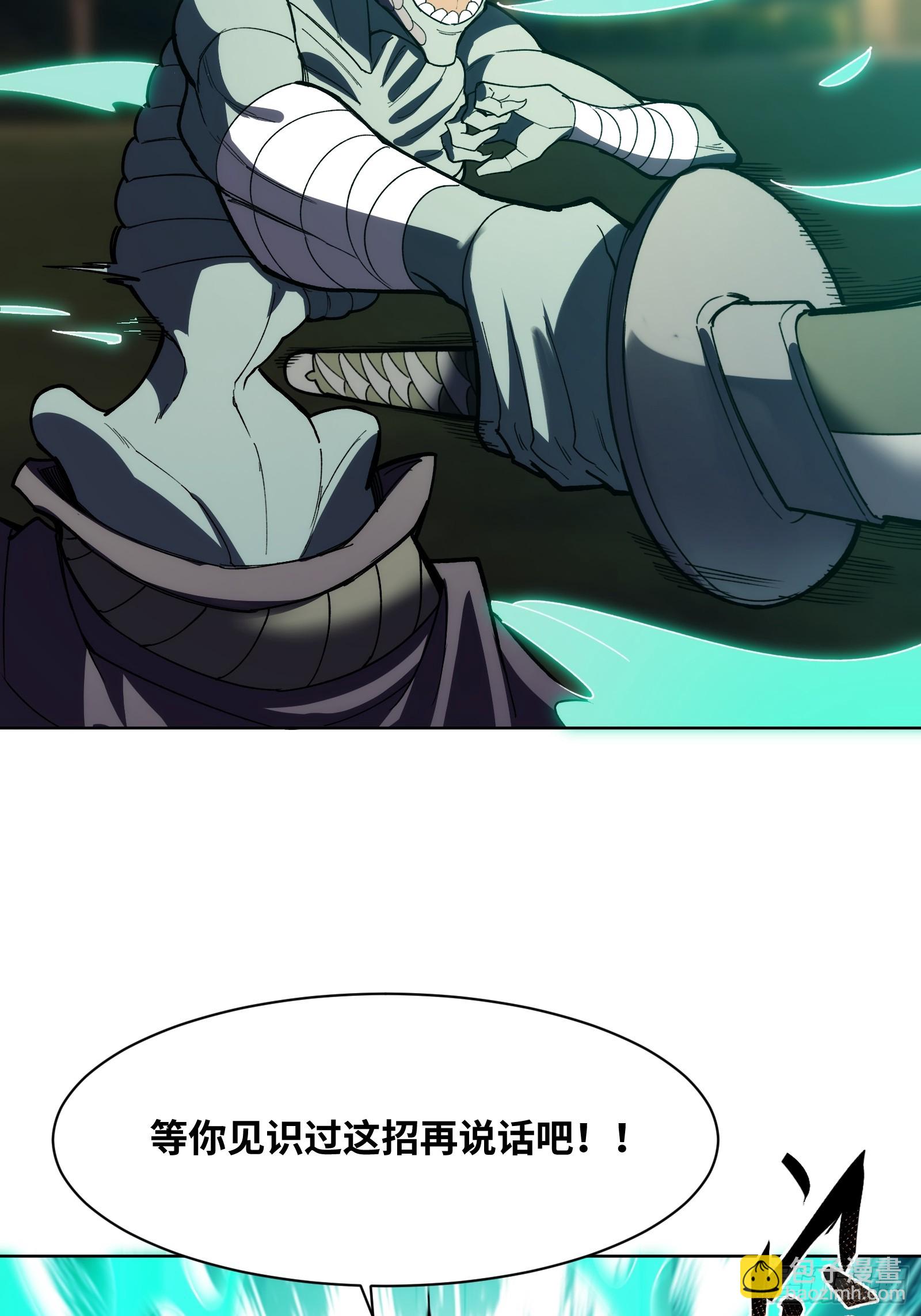 第十三话：等级的差距-第13话