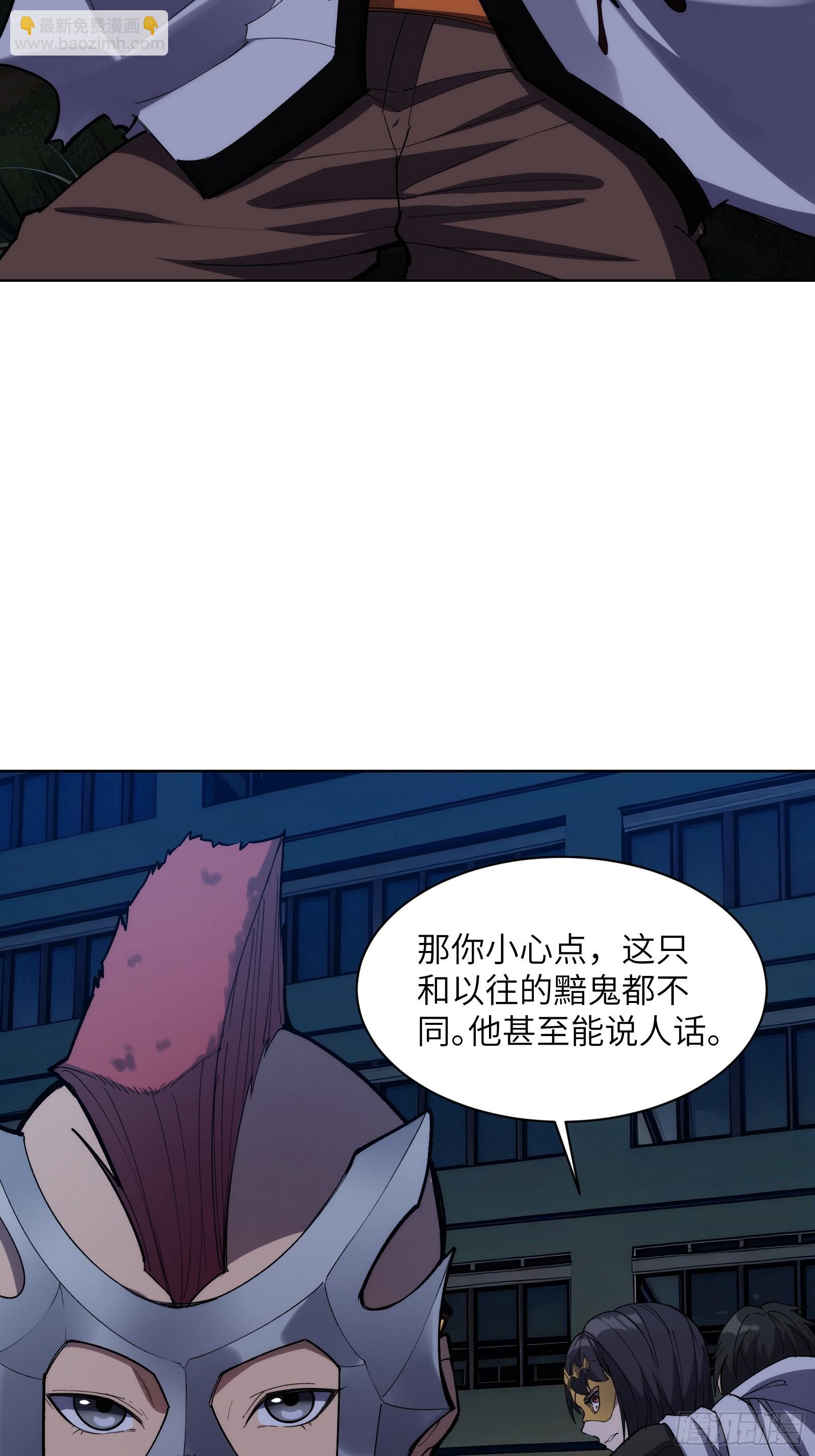 第十三话：等级的差距-第13话