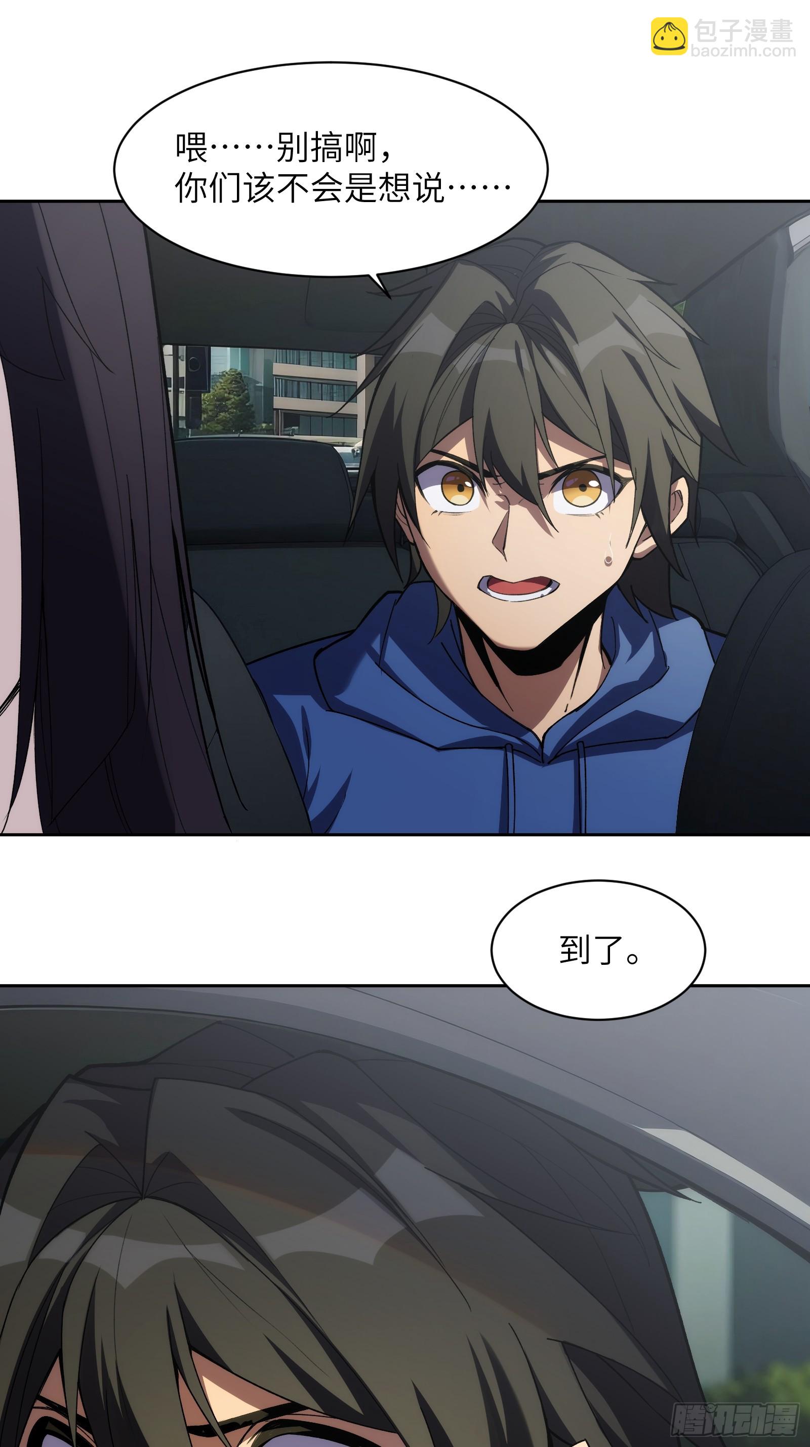 第十五话：变数-第15话