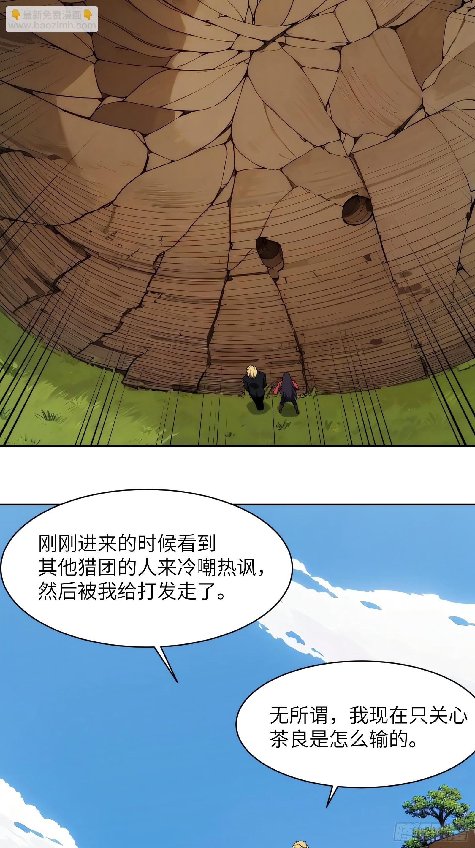 第十五话：变数-第15话