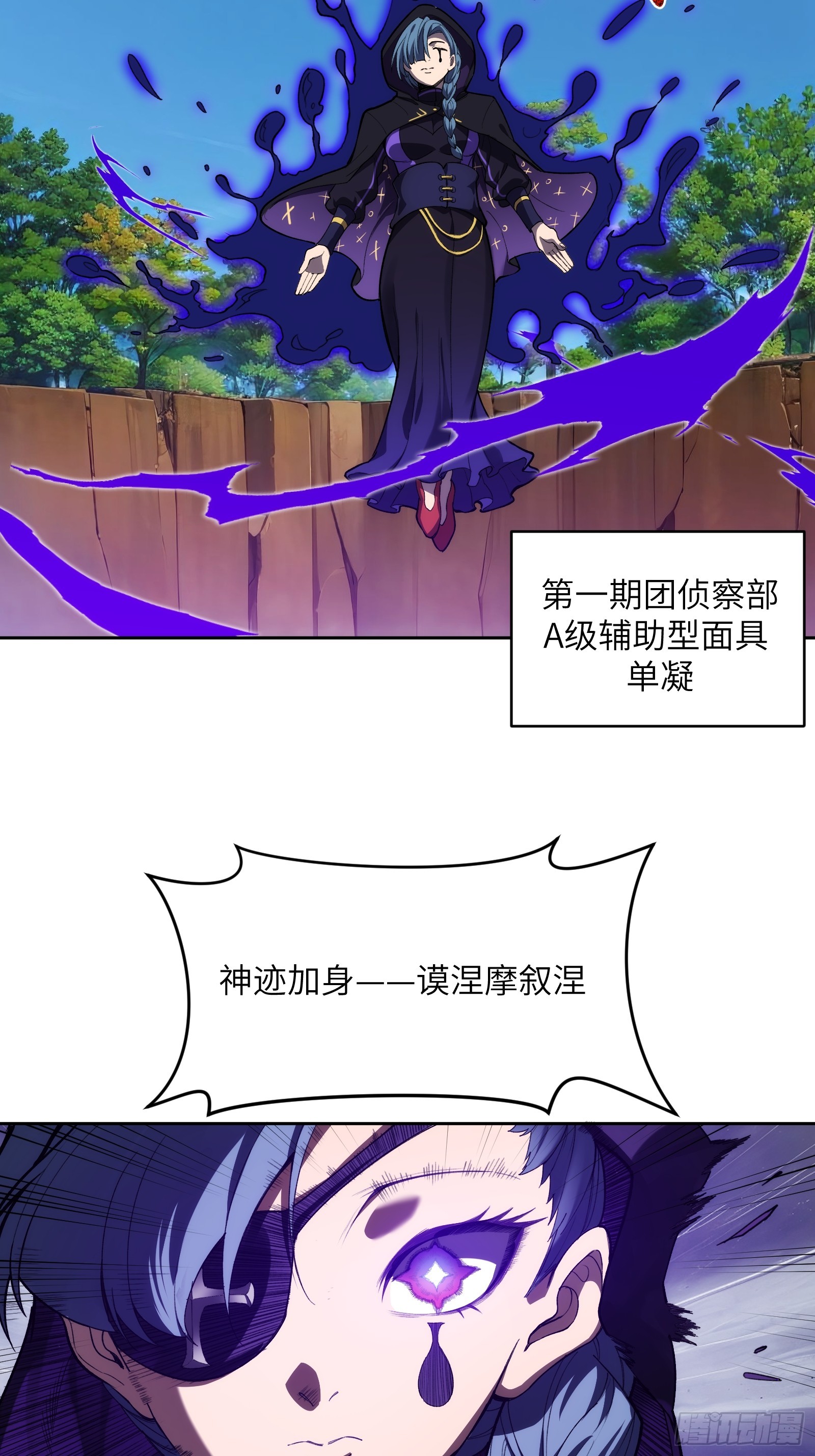 第十五话：变数-第15话