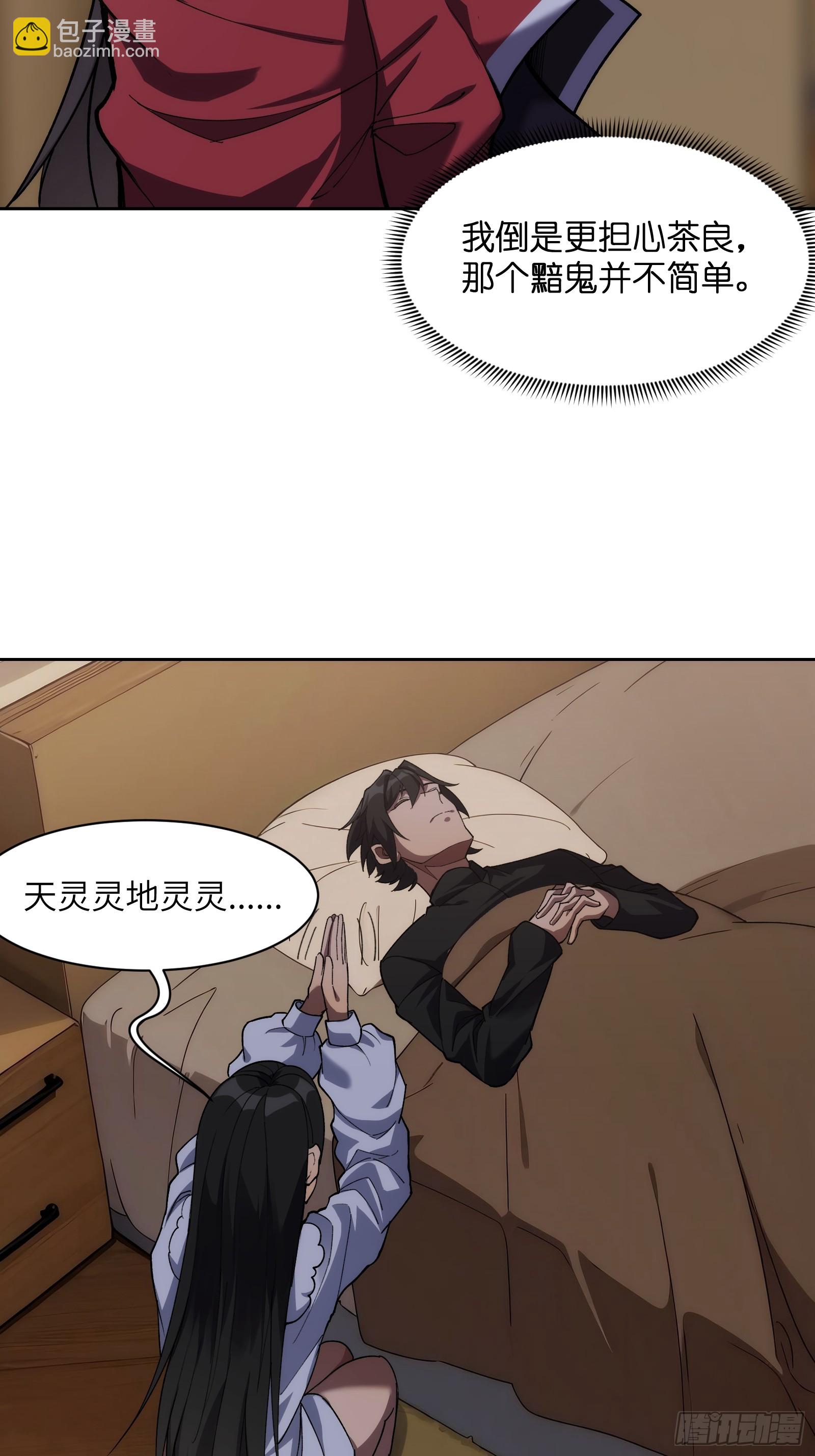 第十五话：变数-第15话