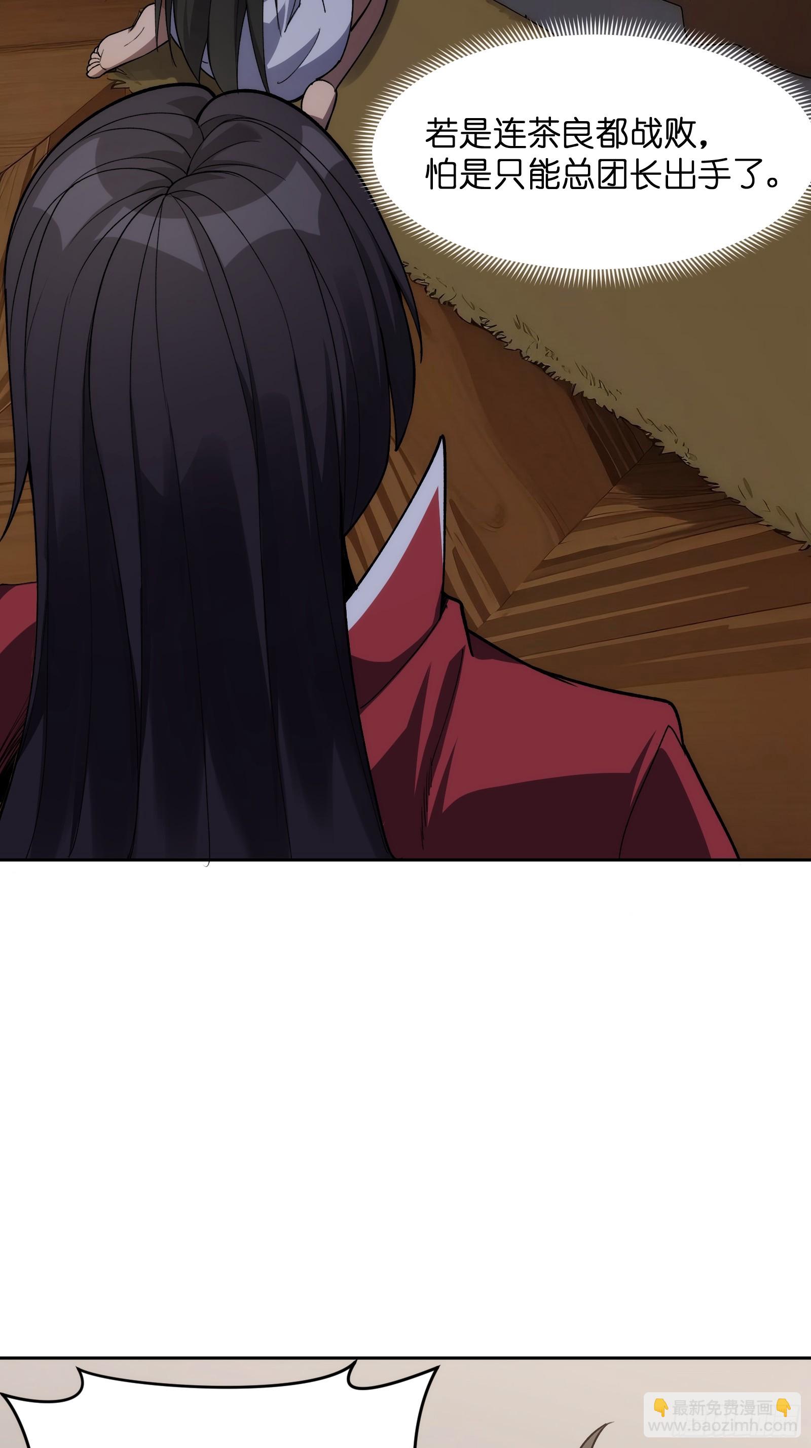 第十五话：变数-第15话