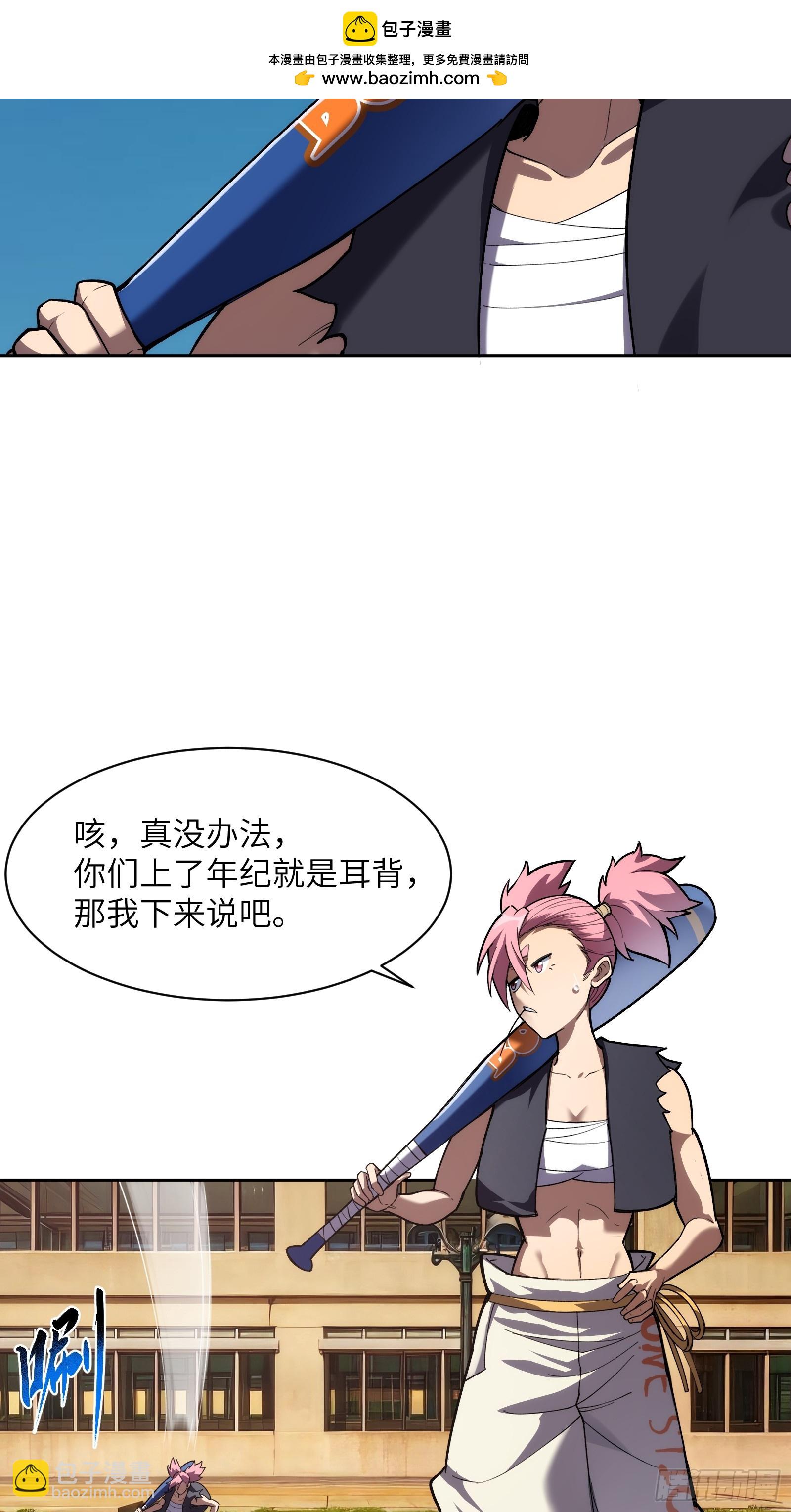 第十七话：分歧-第17话