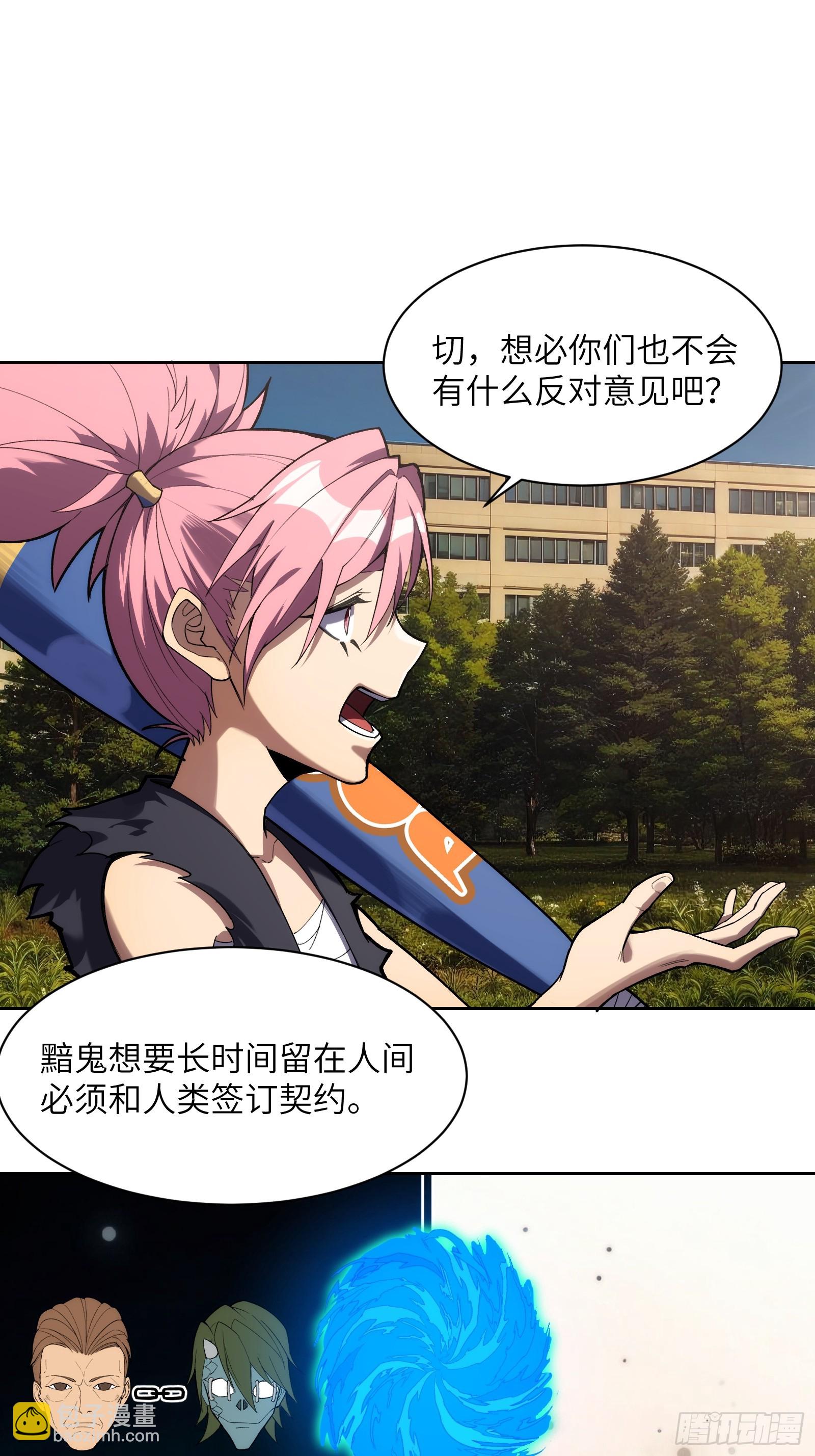 第十七话：分歧-第17话