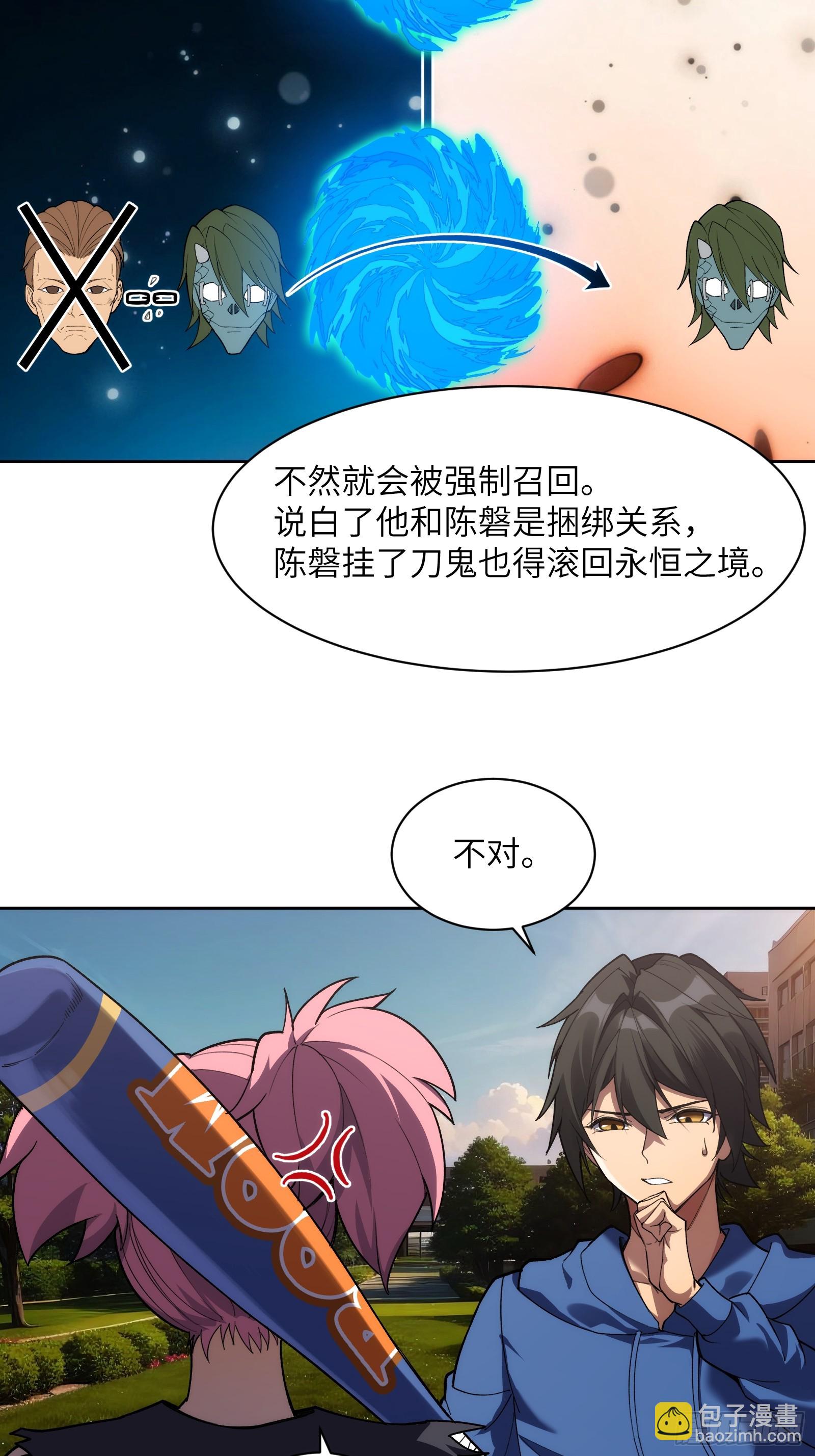 第十七话：分歧-第17话